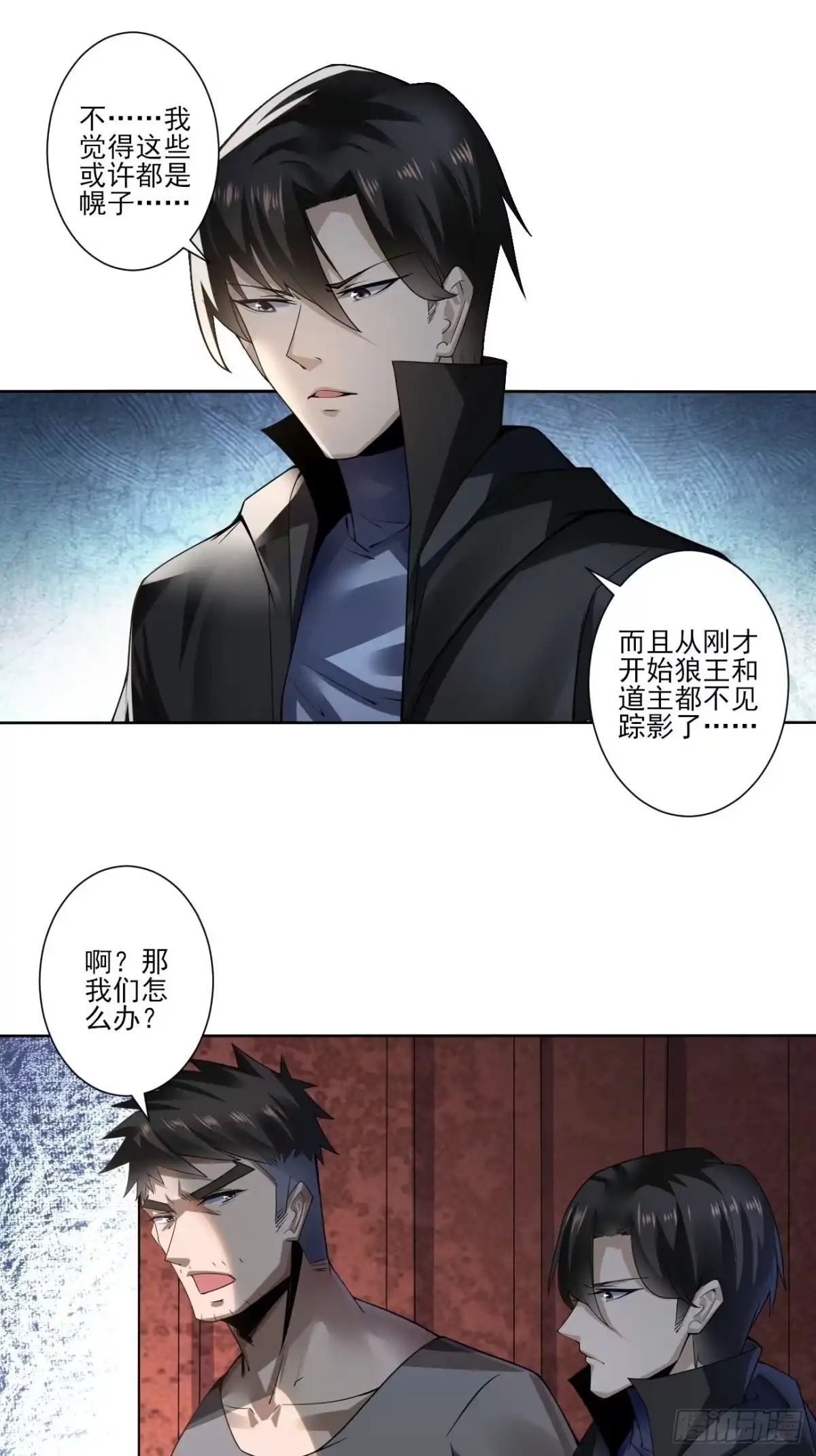 《轻锋》她就是武器？ 第5页