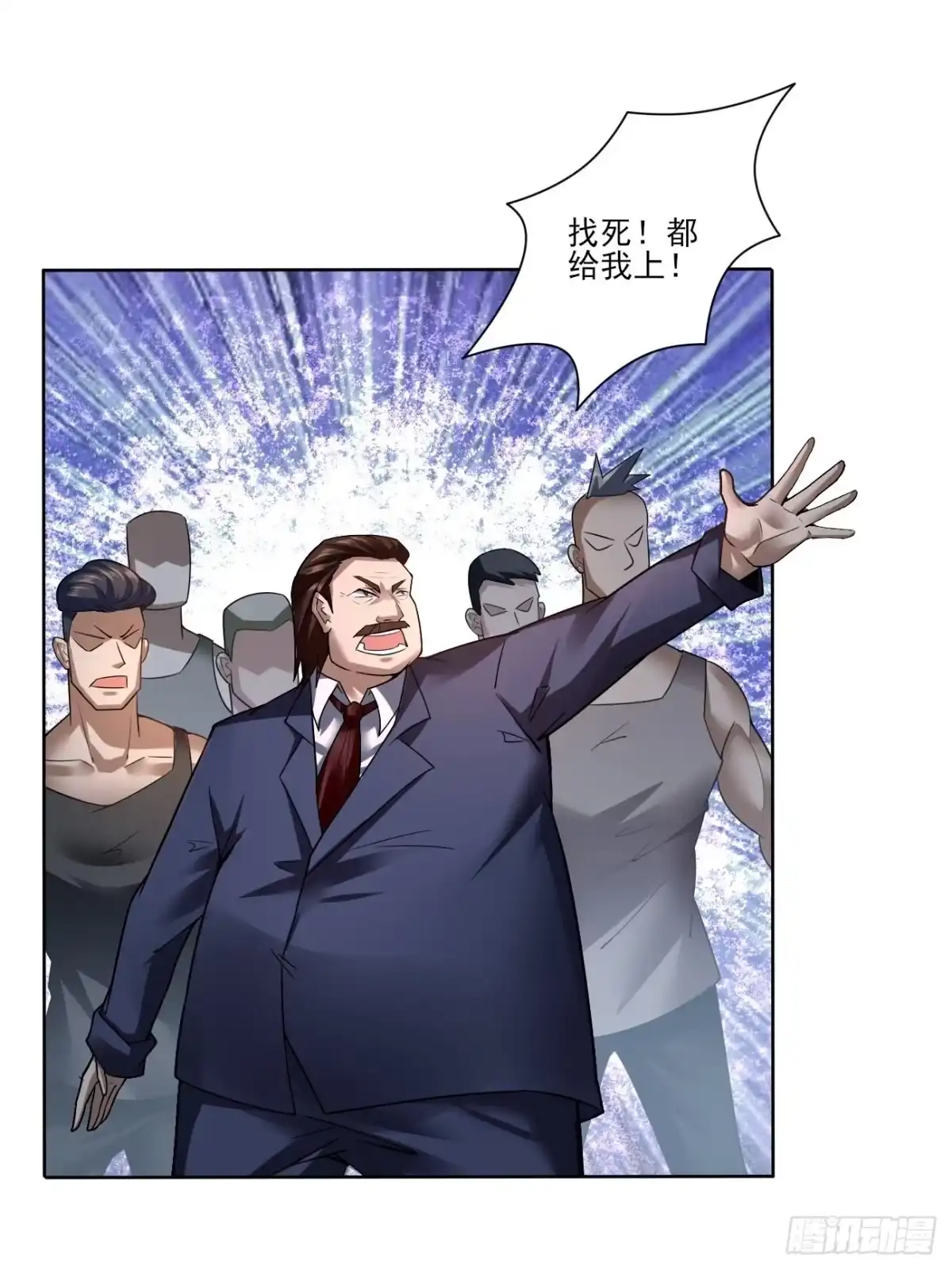 《轻锋》她就是武器？ 第15页