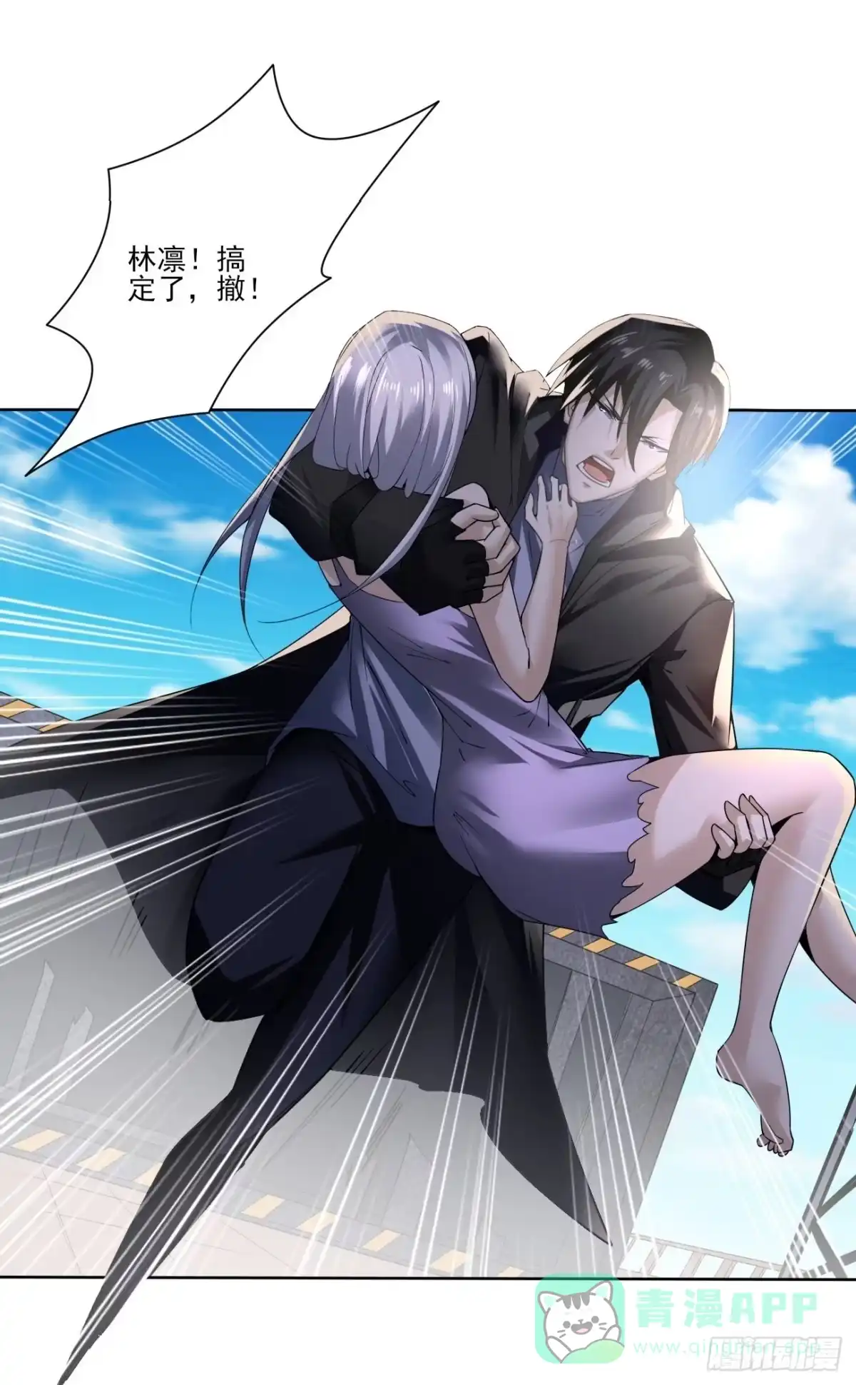 《轻锋》救援 第16页