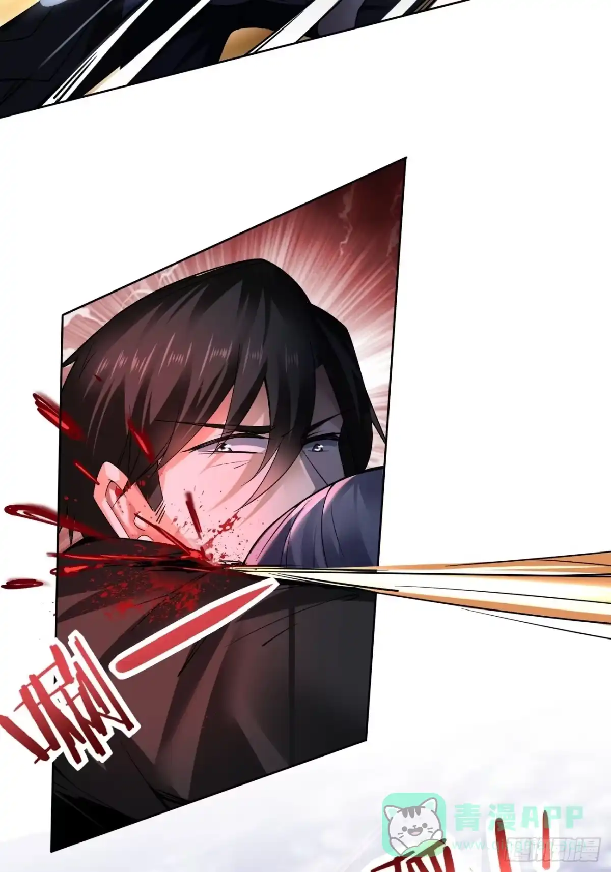 《轻锋》救援 第21页