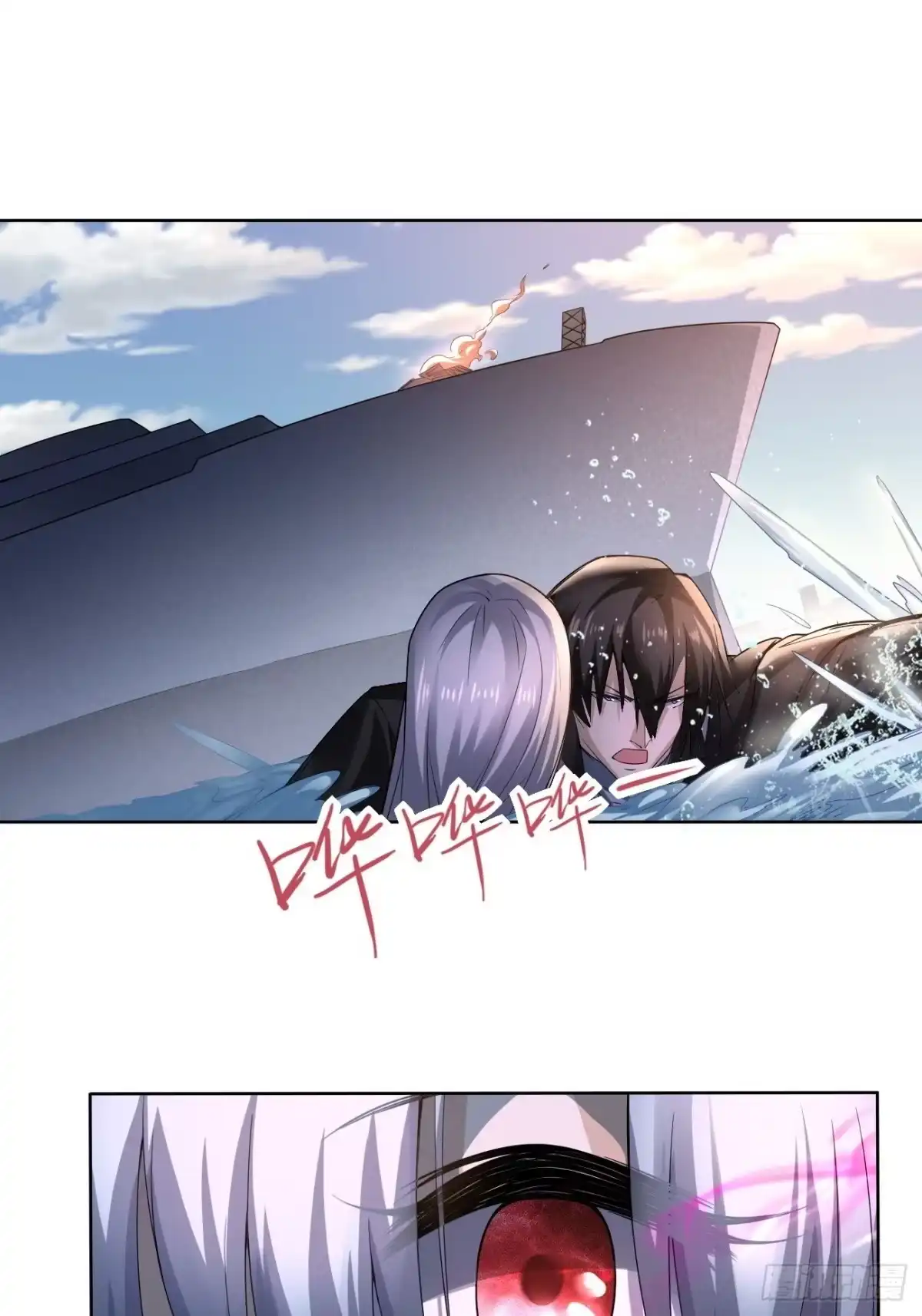 《轻锋》救援 第30页