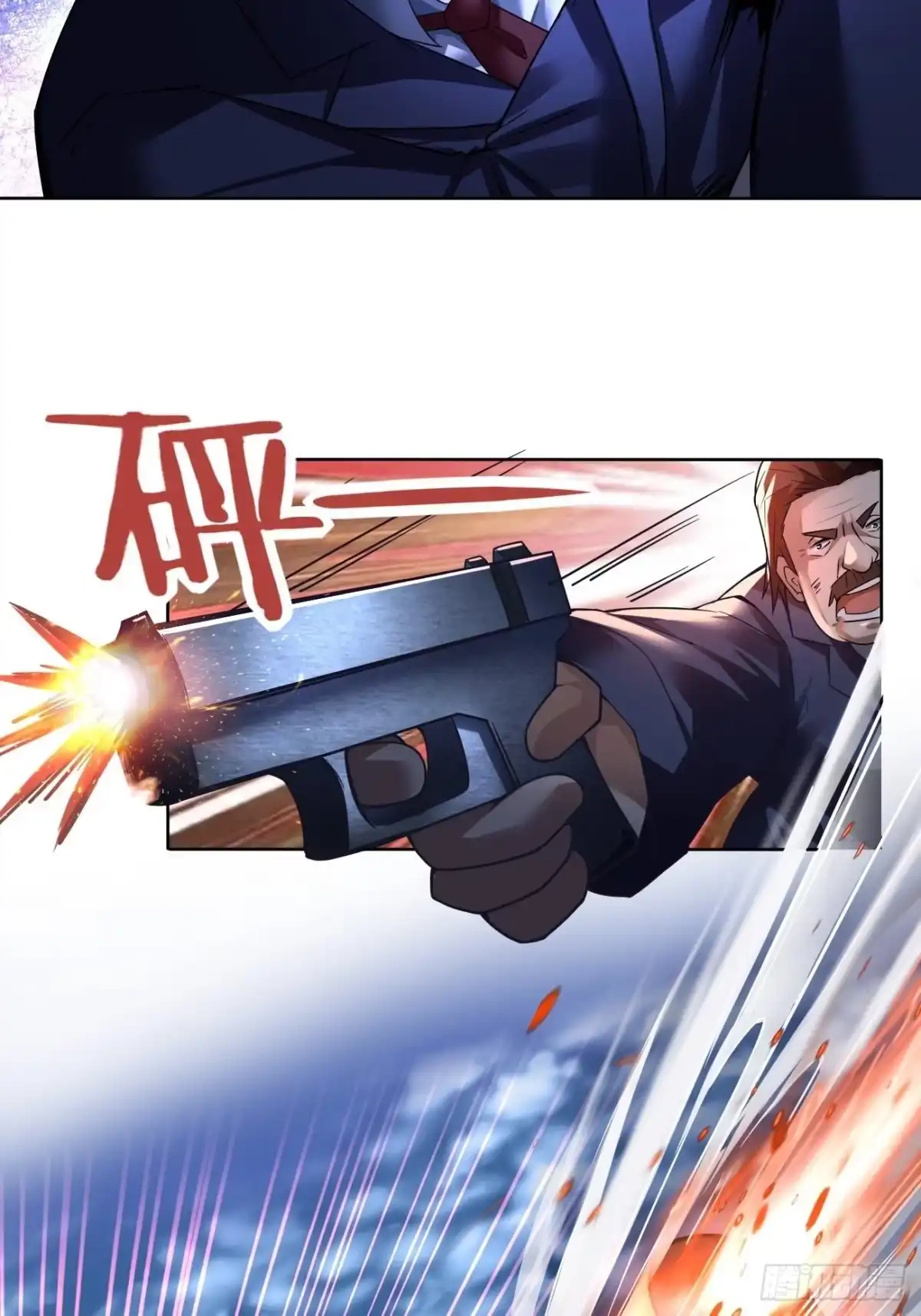 《轻锋》救援 第18页