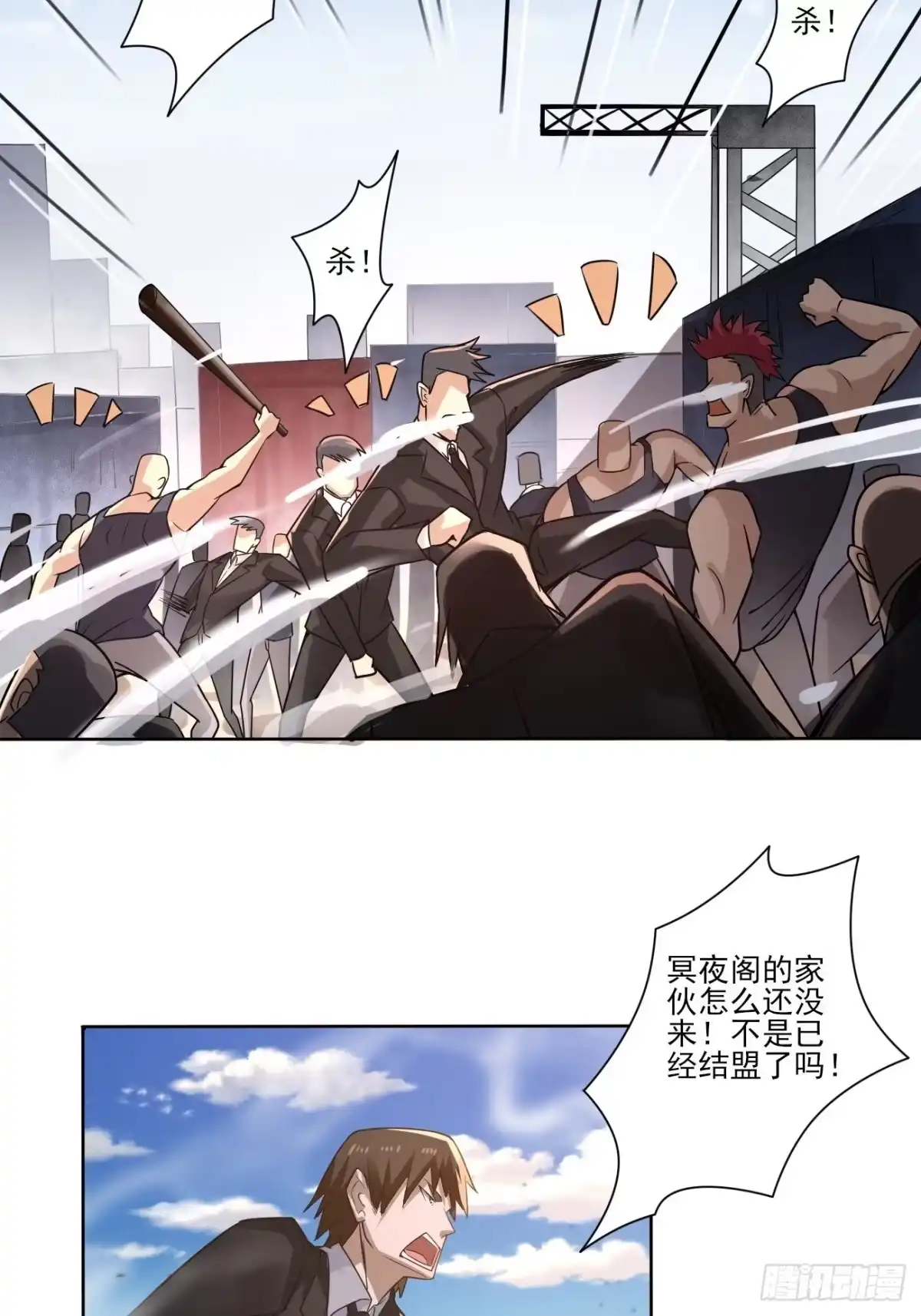 《轻锋》救援 第32页