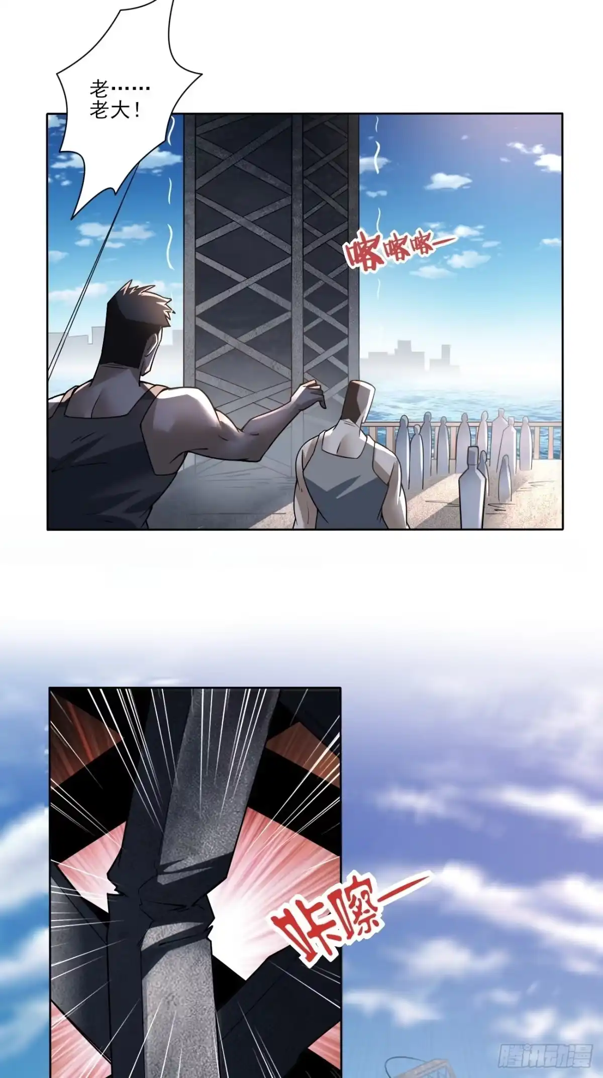 《轻锋》救援 第27页