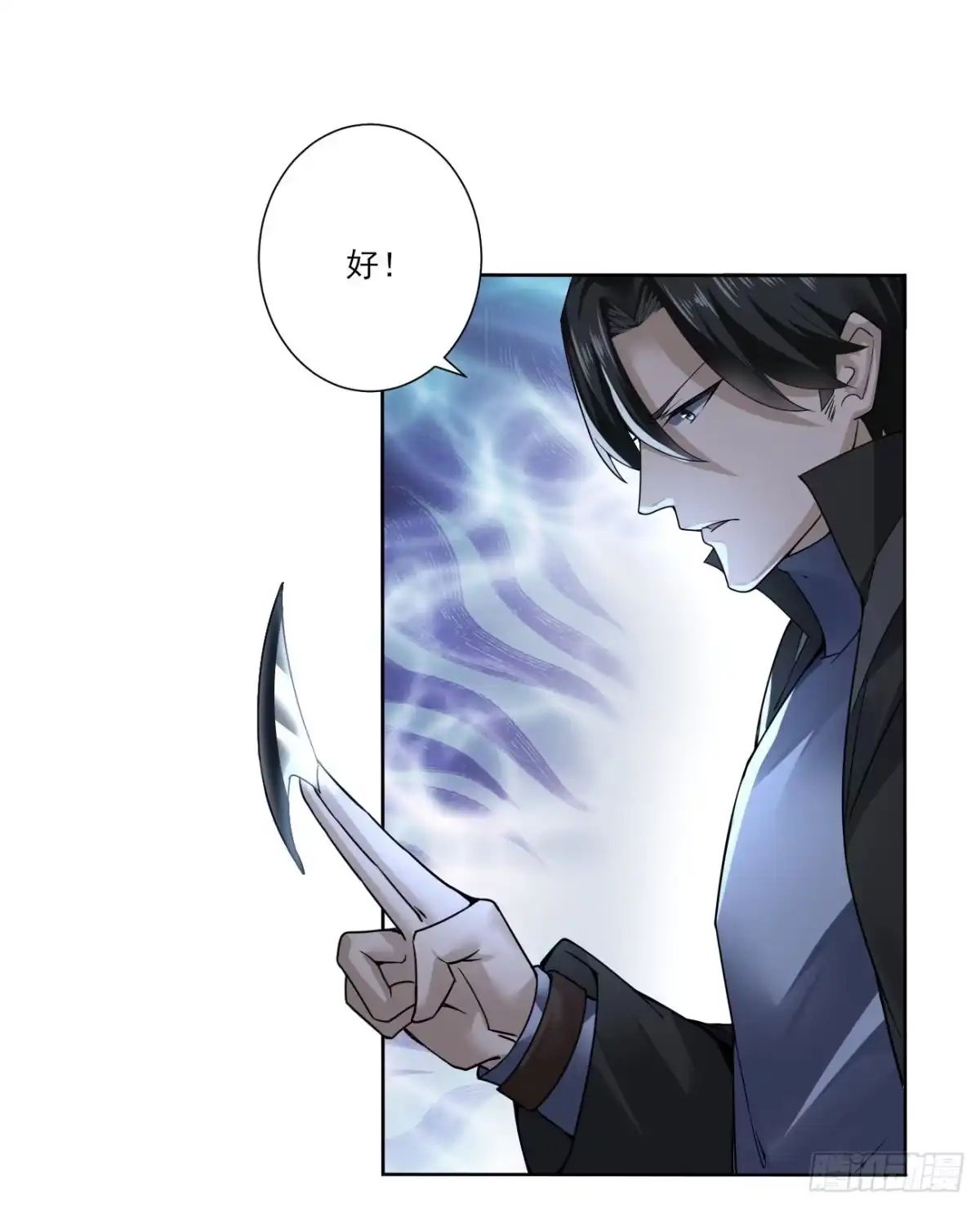 《轻锋》救援 第9页