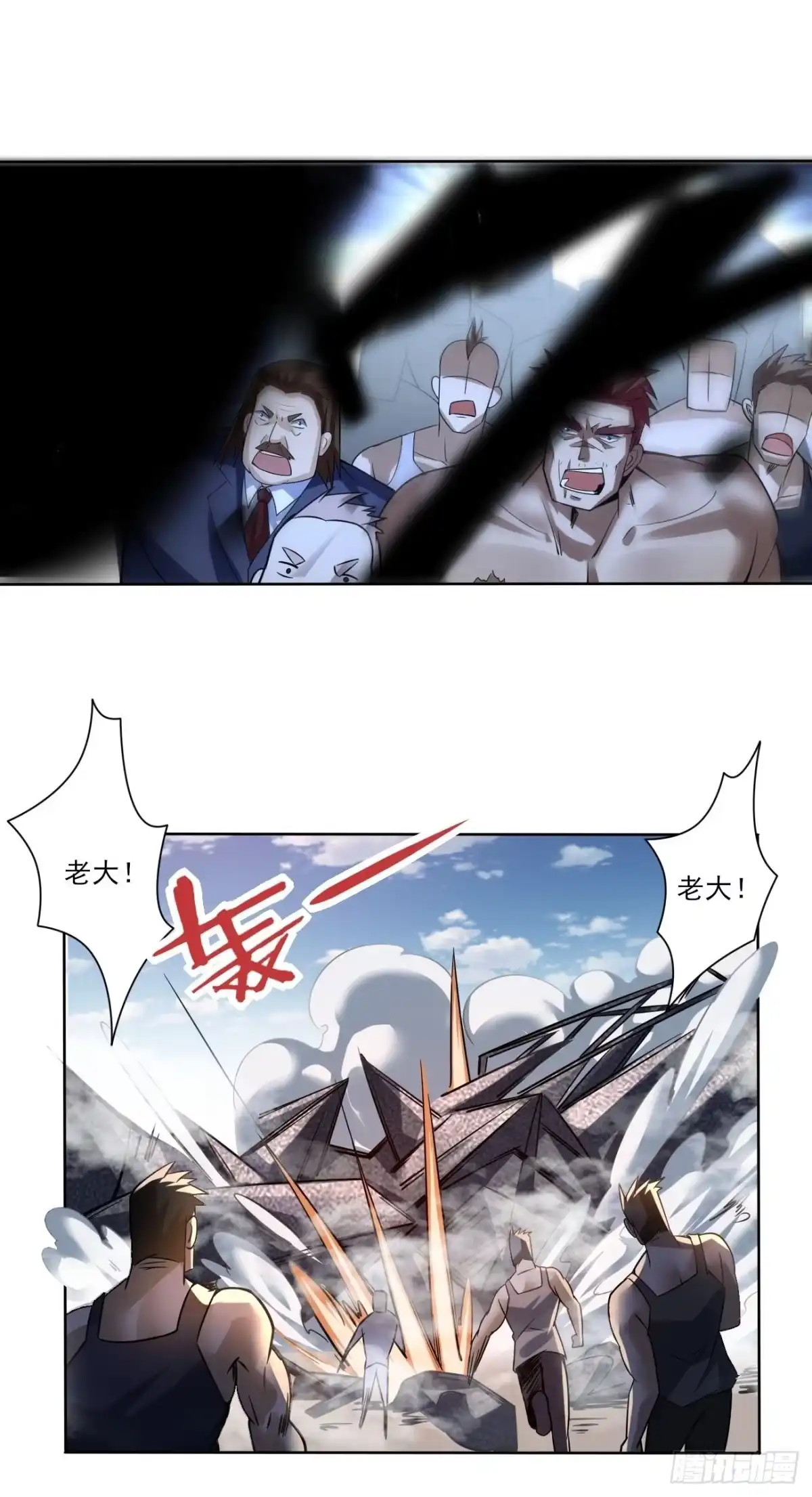 《轻锋》救援 第29页