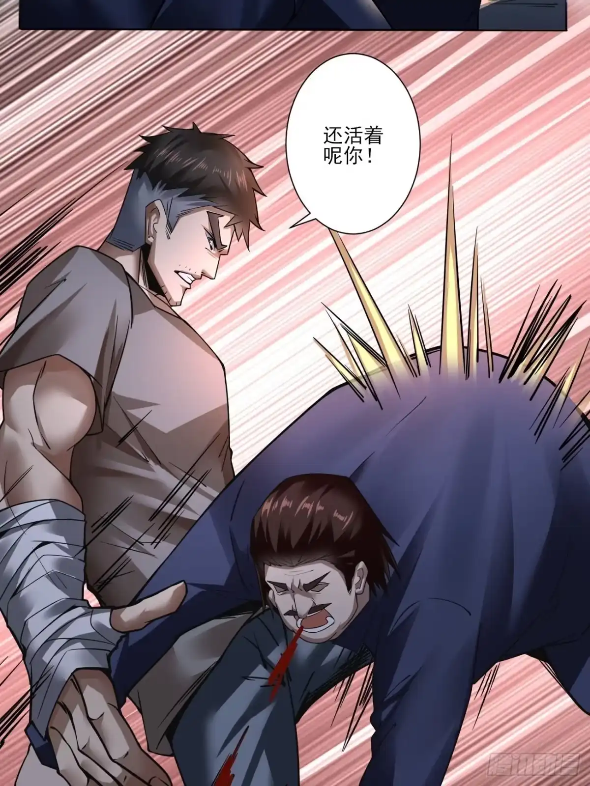 《轻锋》救援 第7页