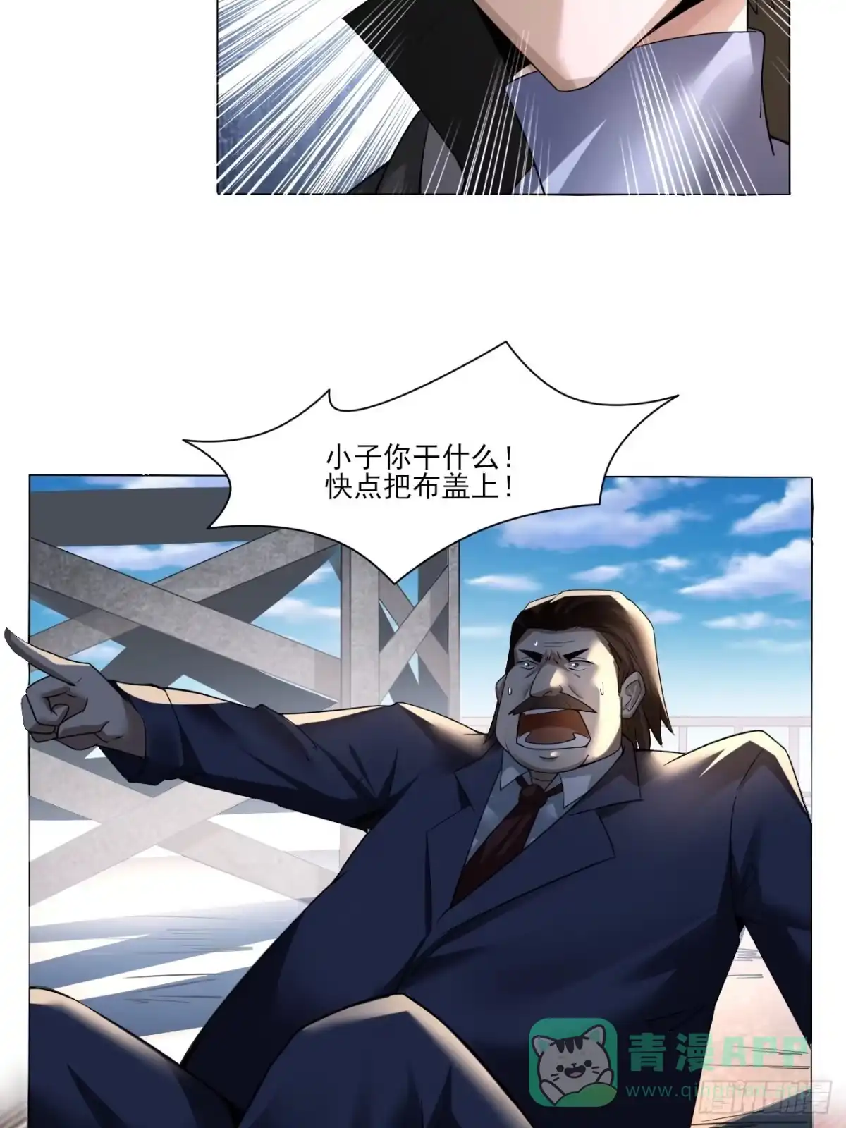 《轻锋》救援 第6页