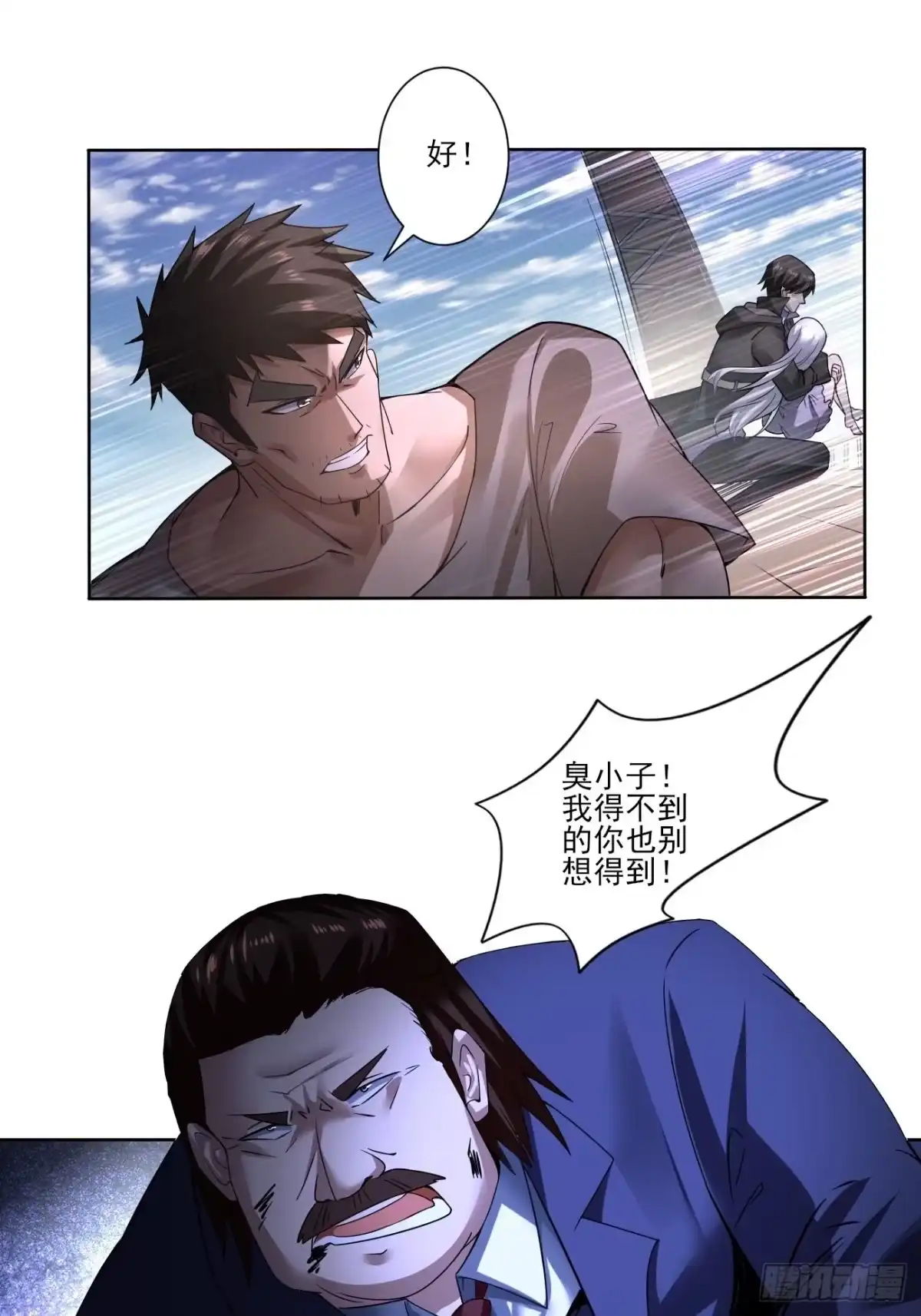 《轻锋》救援 第17页