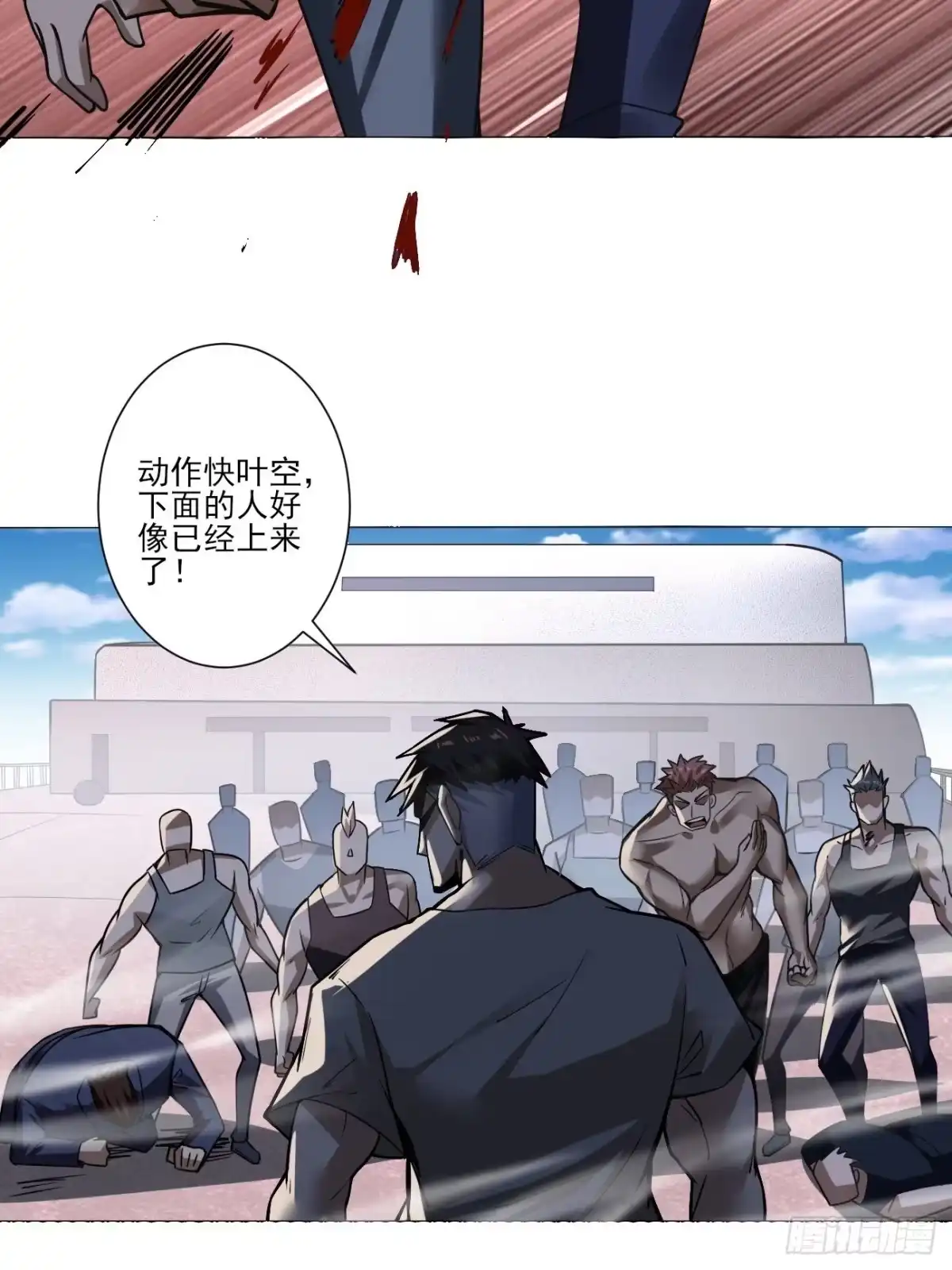 《轻锋》救援 第8页