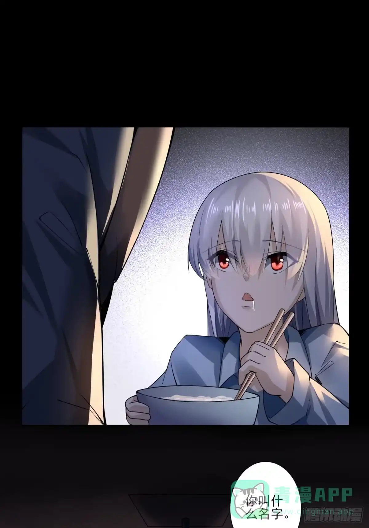 《轻锋》血出同源？ 第16页