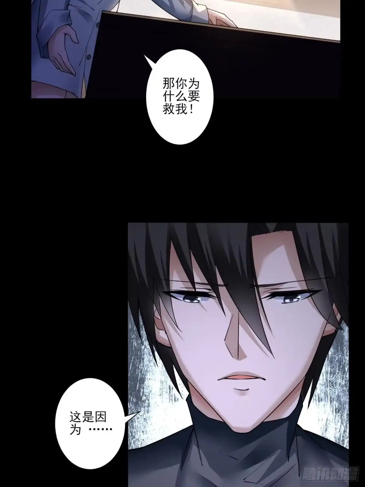 《轻锋》血出同源？ 第25页
