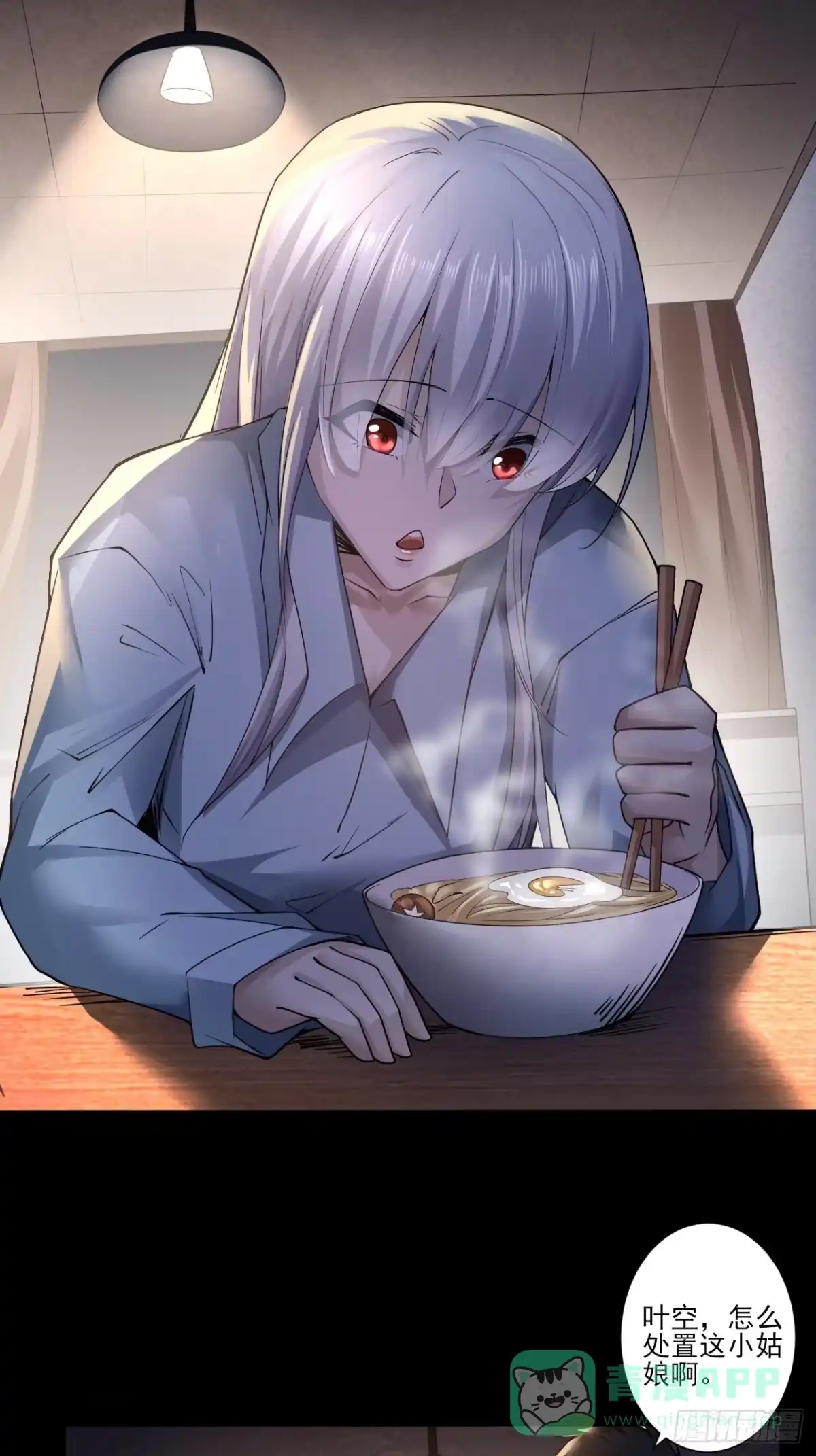 《轻锋》血出同源？ 第11页