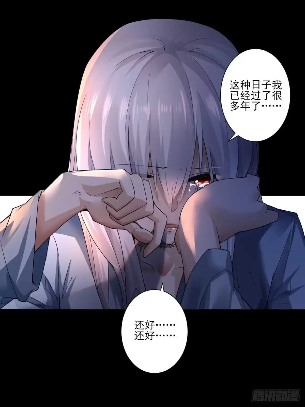 《轻锋》血出同源？ 第22页
