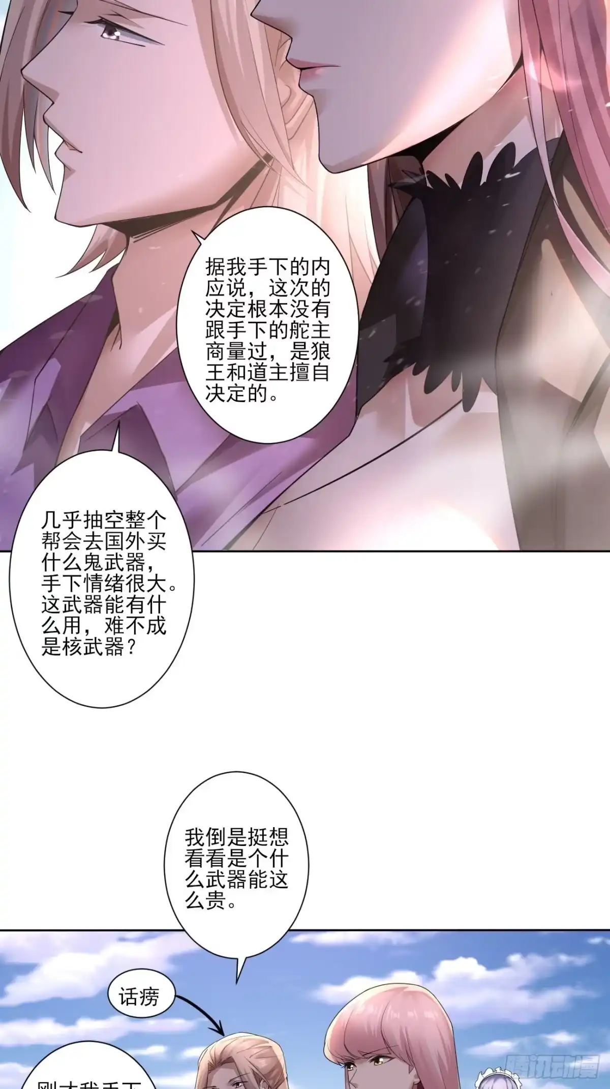 《轻锋》血出同源？ 第4页