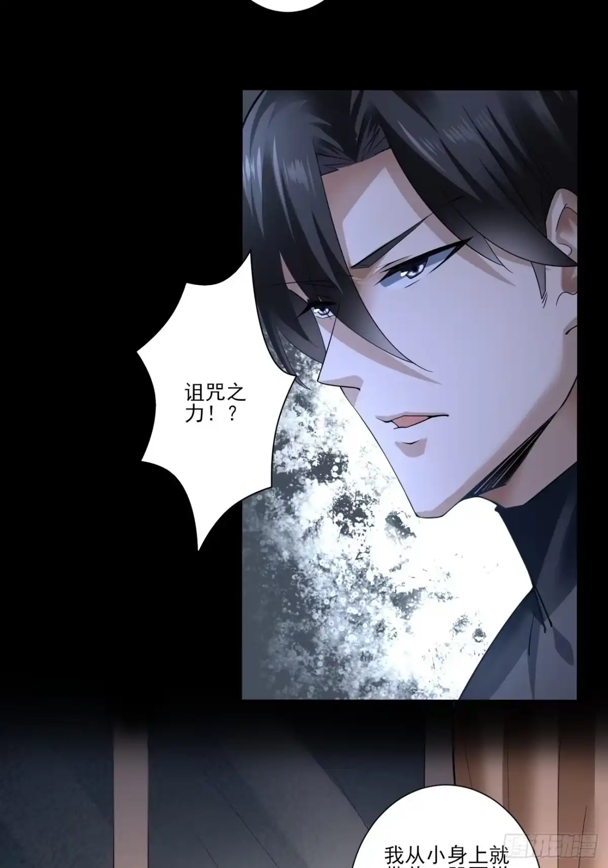 《轻锋》血出同源？ 第20页