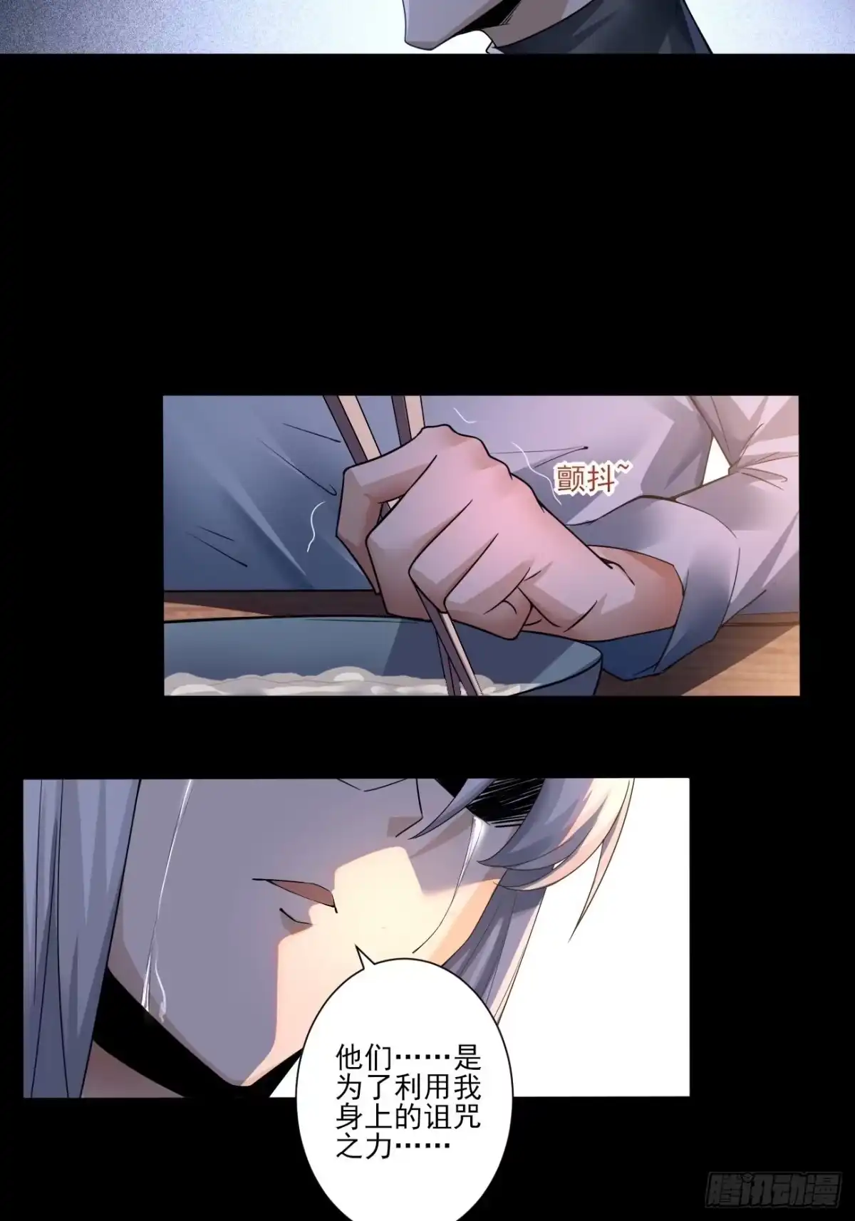 《轻锋》血出同源？ 第19页