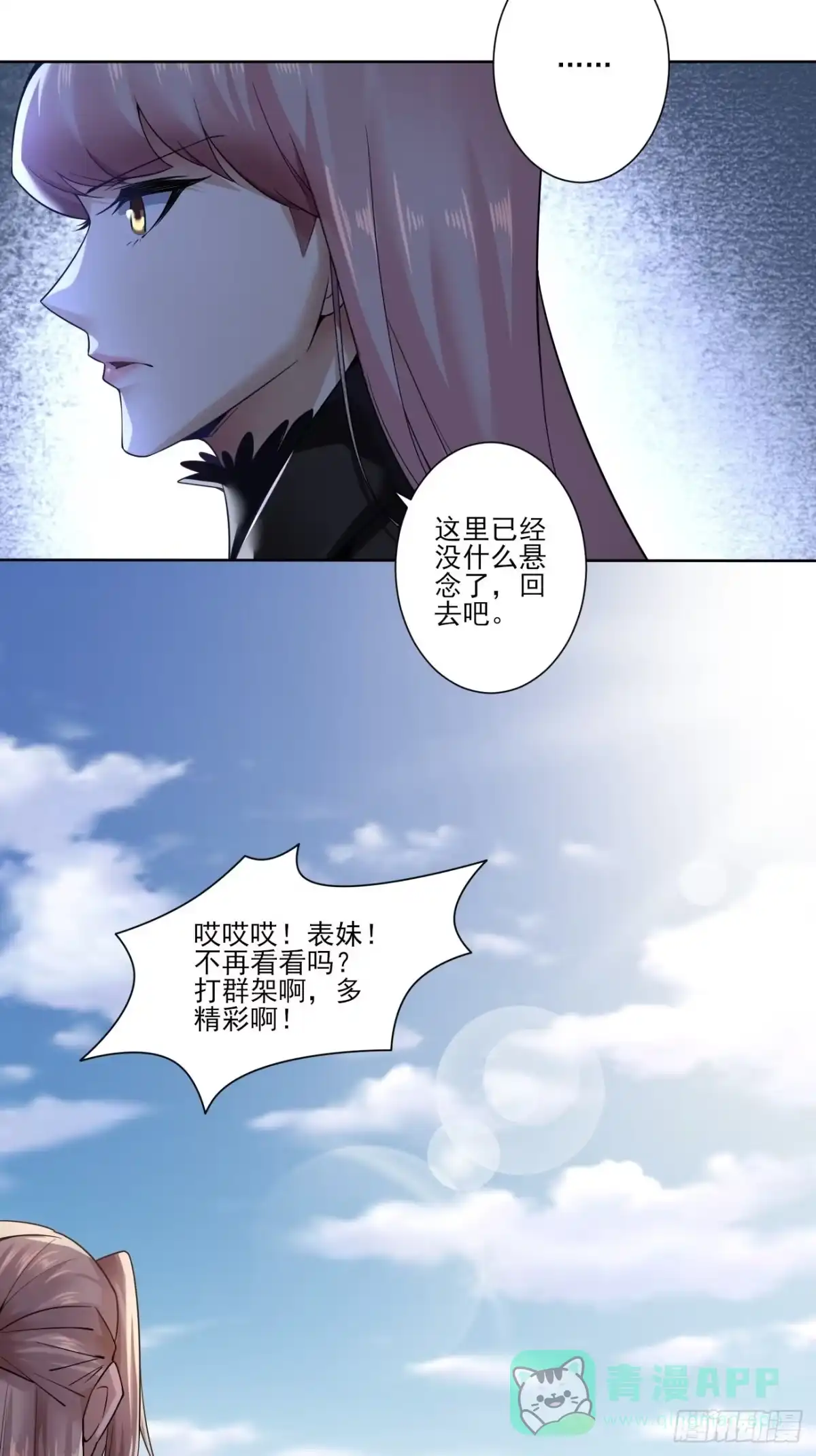 《轻锋》血出同源？ 第6页