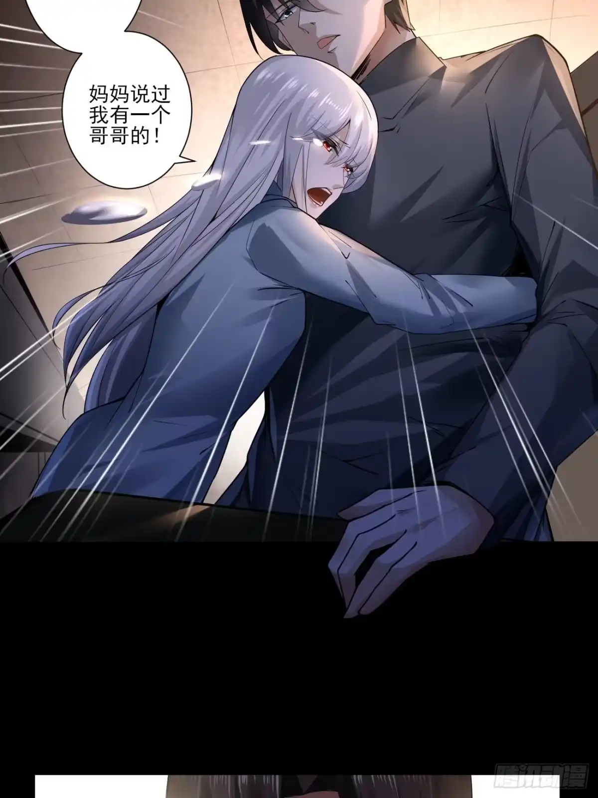 《轻锋》血出同源？ 第27页