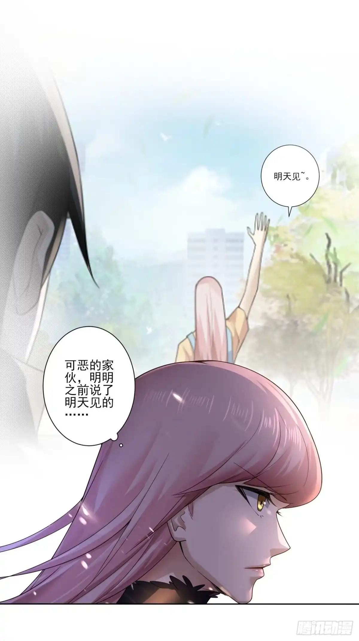 《轻锋》血出同源？ 第9页