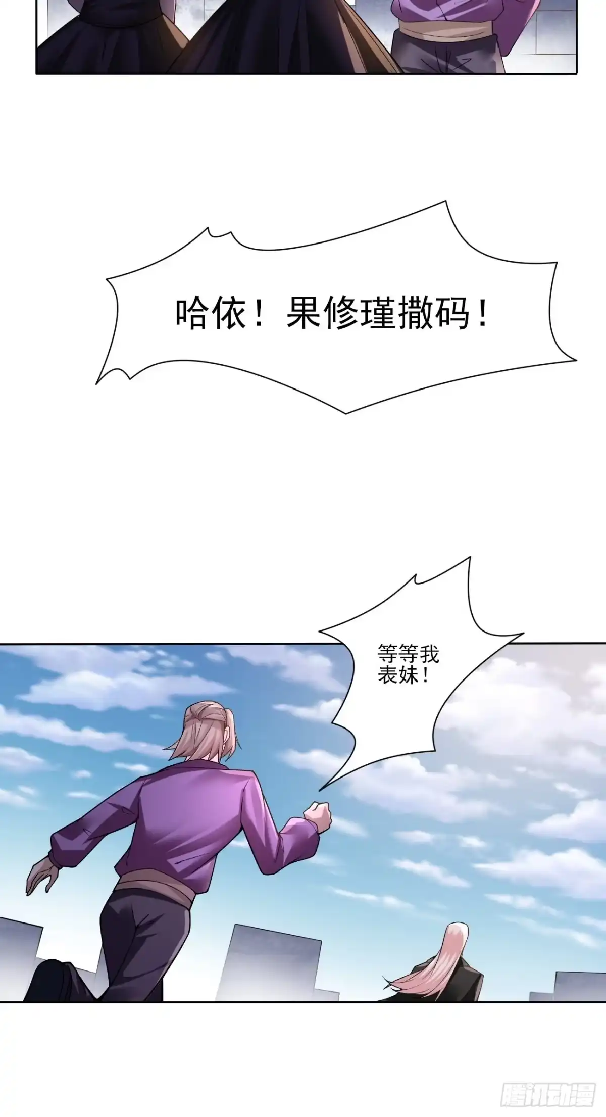《轻锋》血出同源？ 第8页
