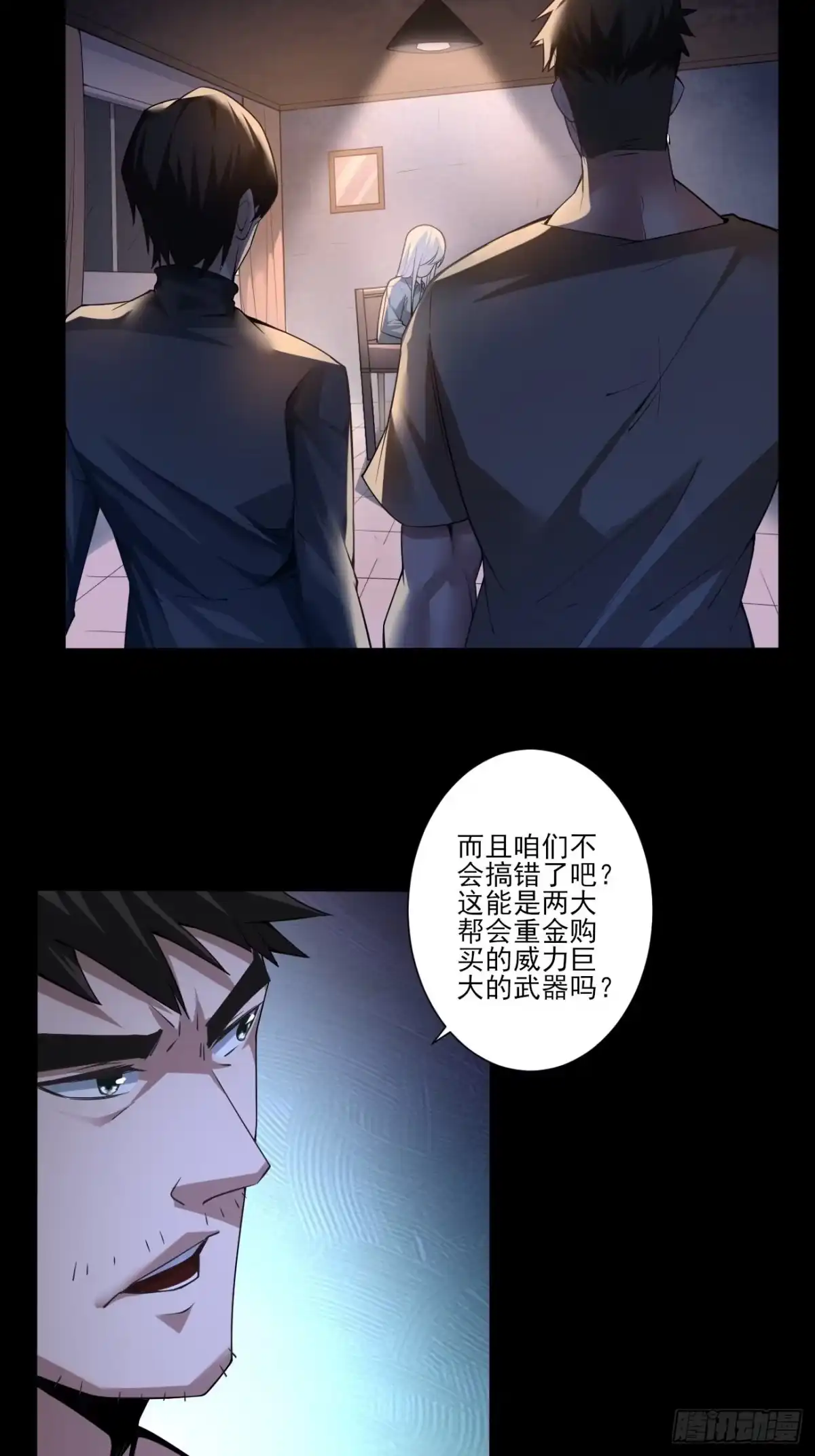 《轻锋》血出同源？ 第12页