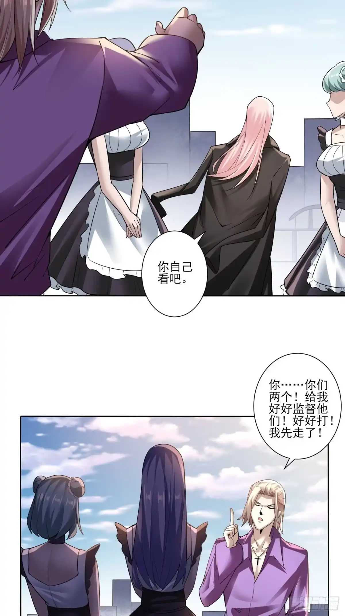 《轻锋》血出同源？ 第7页