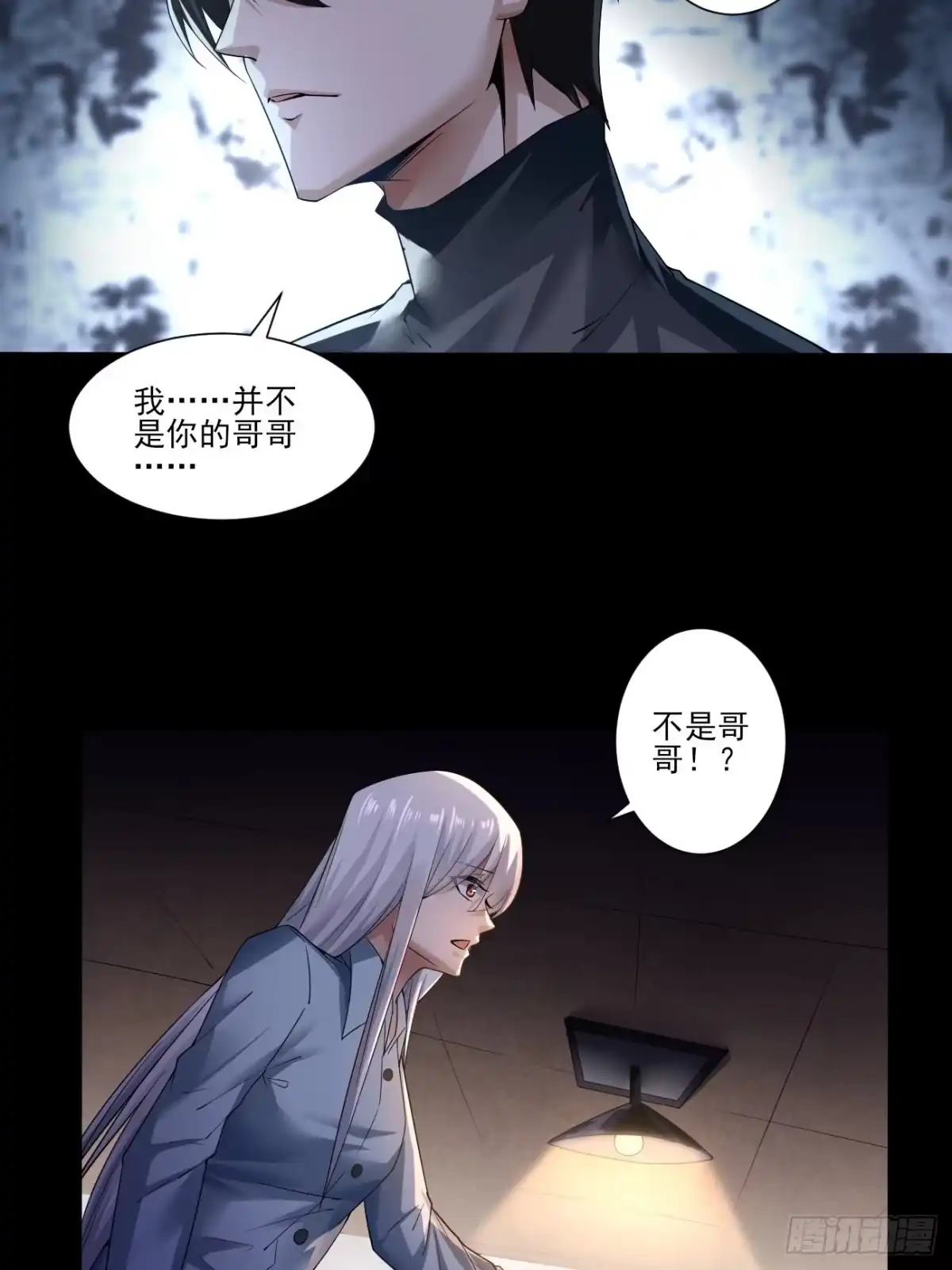 《轻锋》血出同源？ 第24页