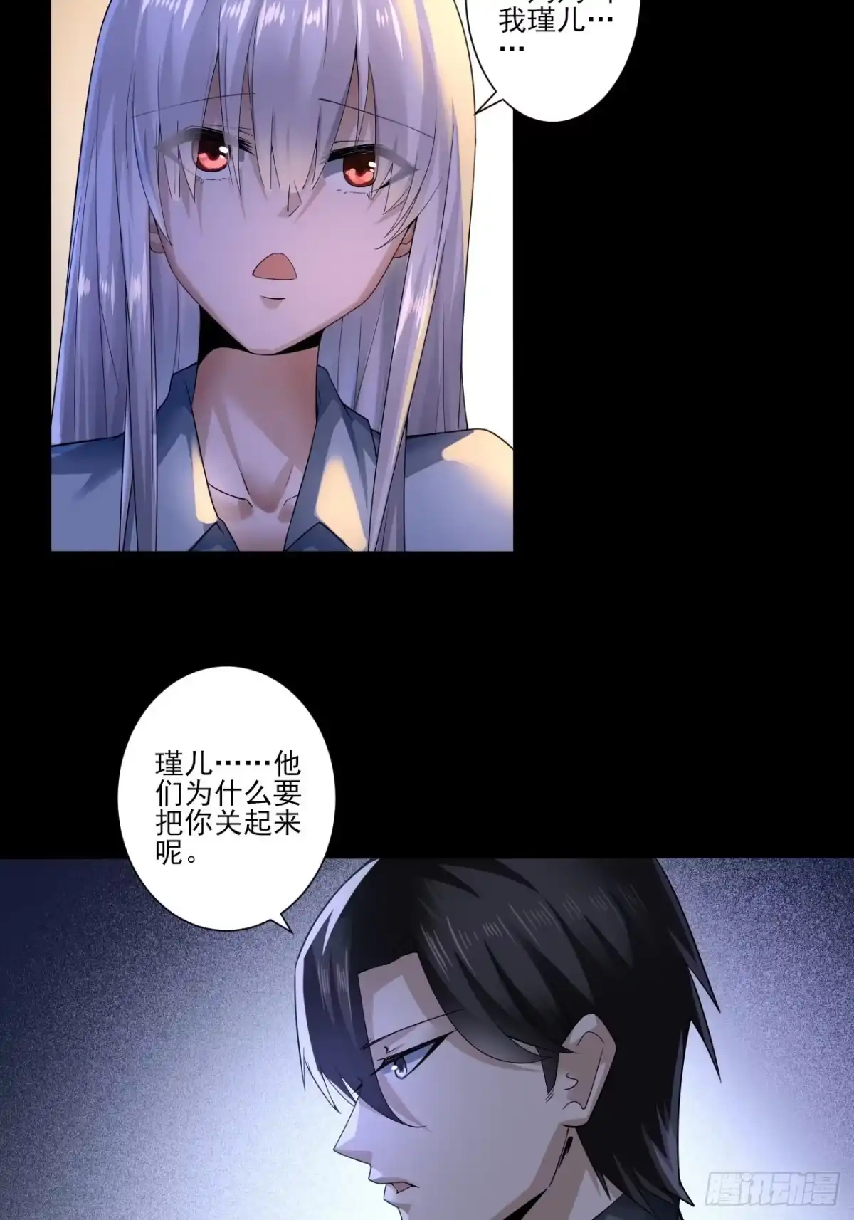 《轻锋》血出同源？ 第18页