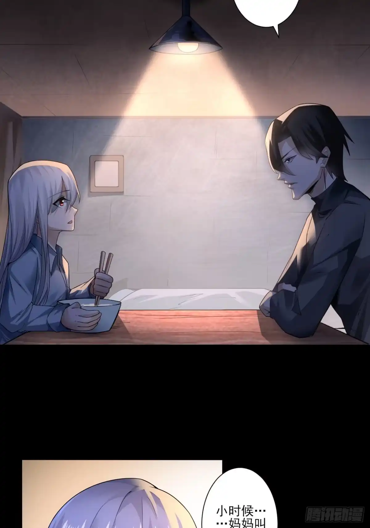 《轻锋》血出同源？ 第17页