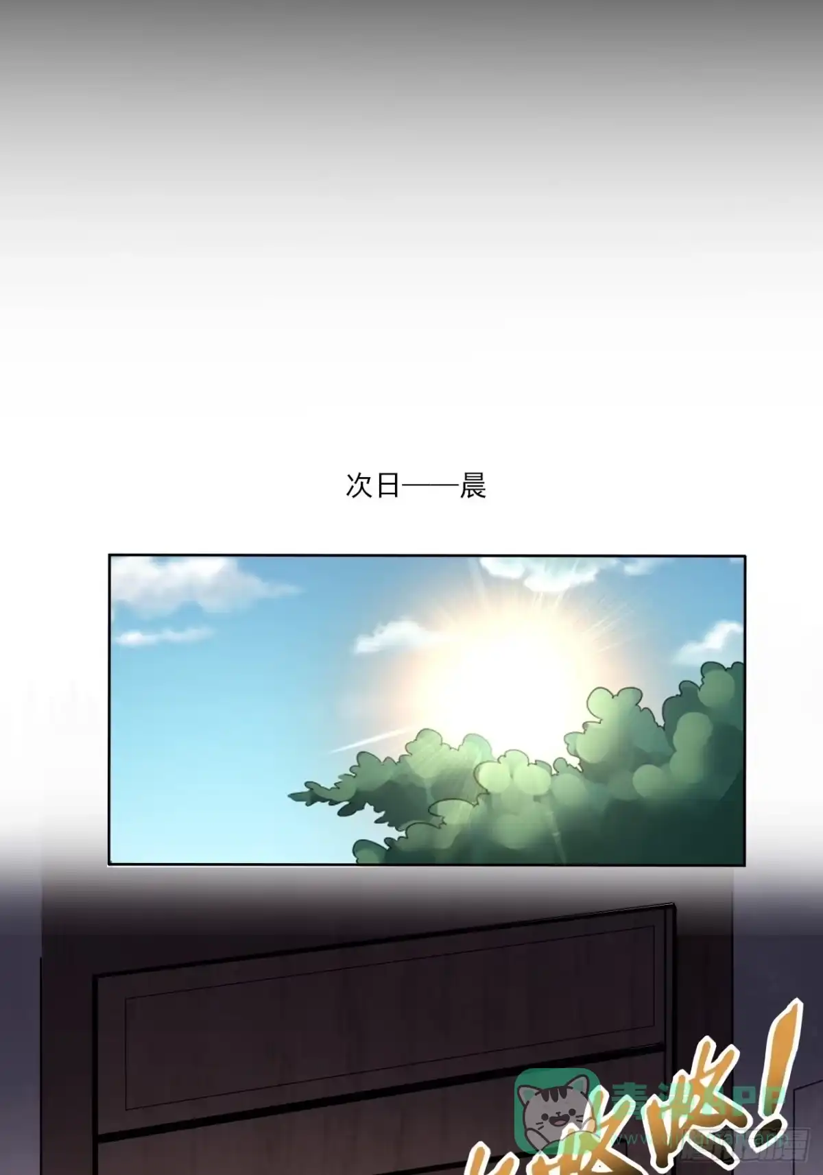 《轻锋》赴宴 第11页