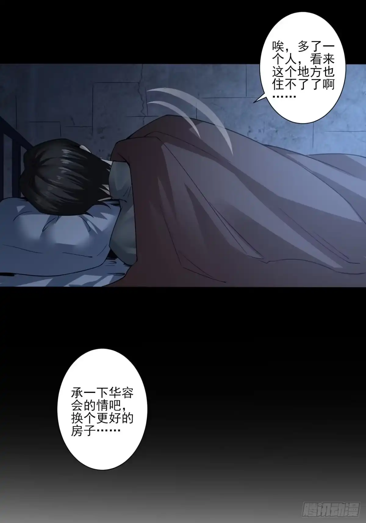 《轻锋》赴宴 第10页