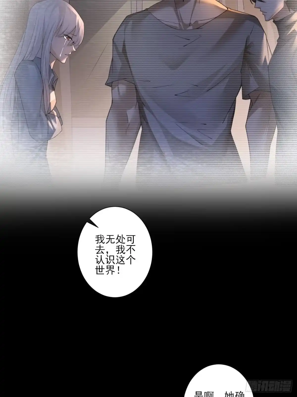 《轻锋》赴宴 第7页