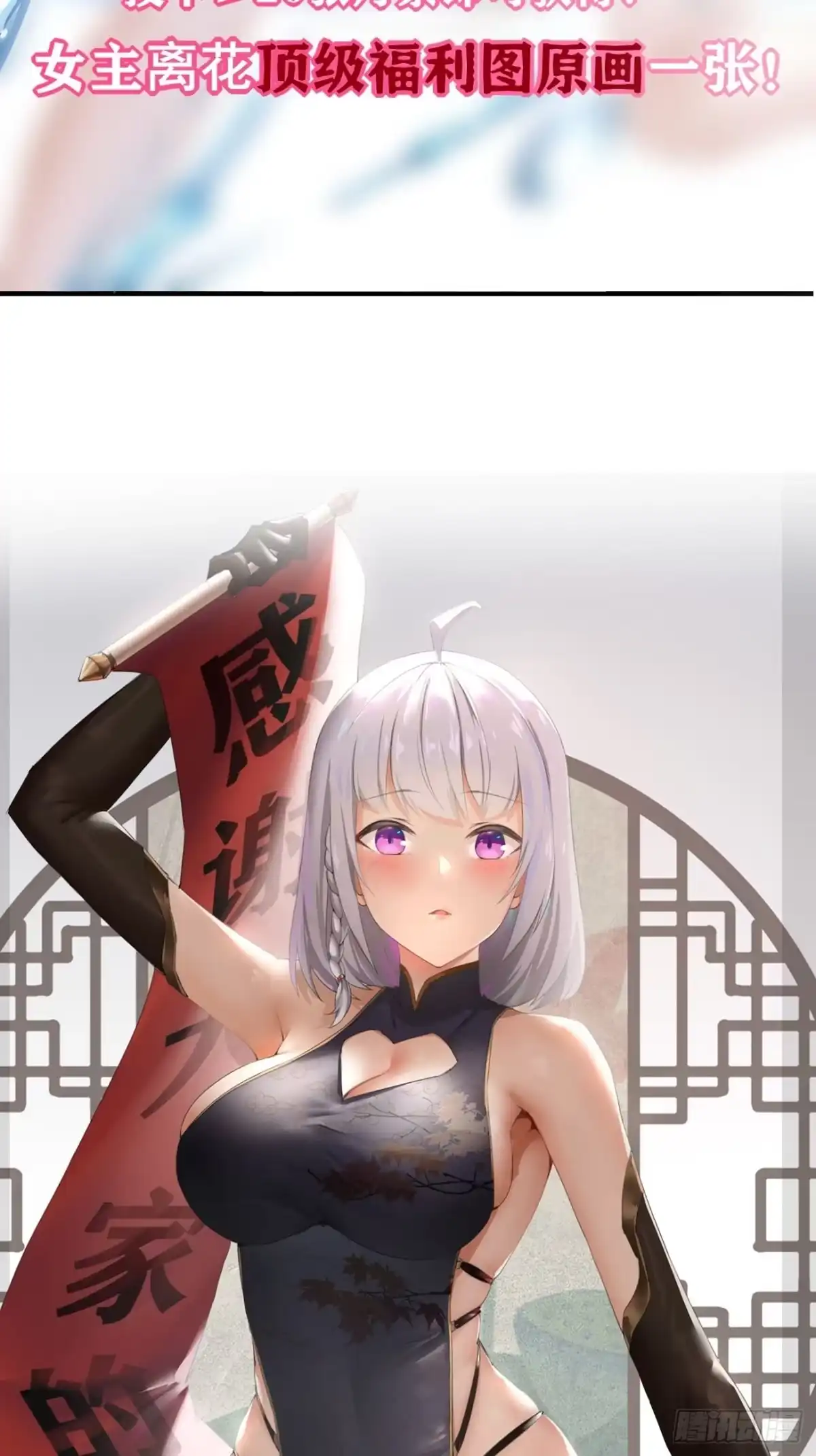 《轻锋》赴宴 第32页
