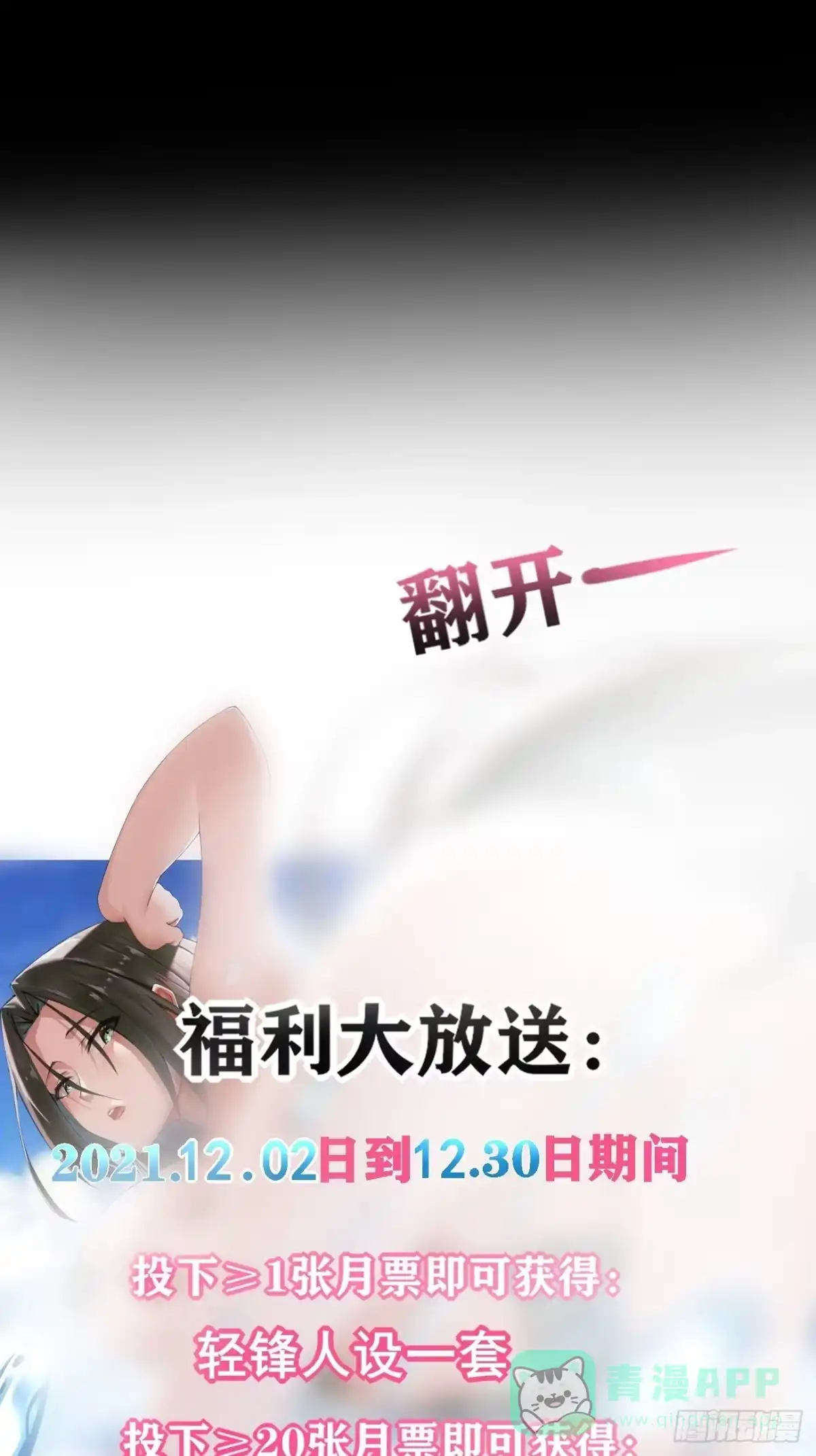 《轻锋》赴宴 第31页