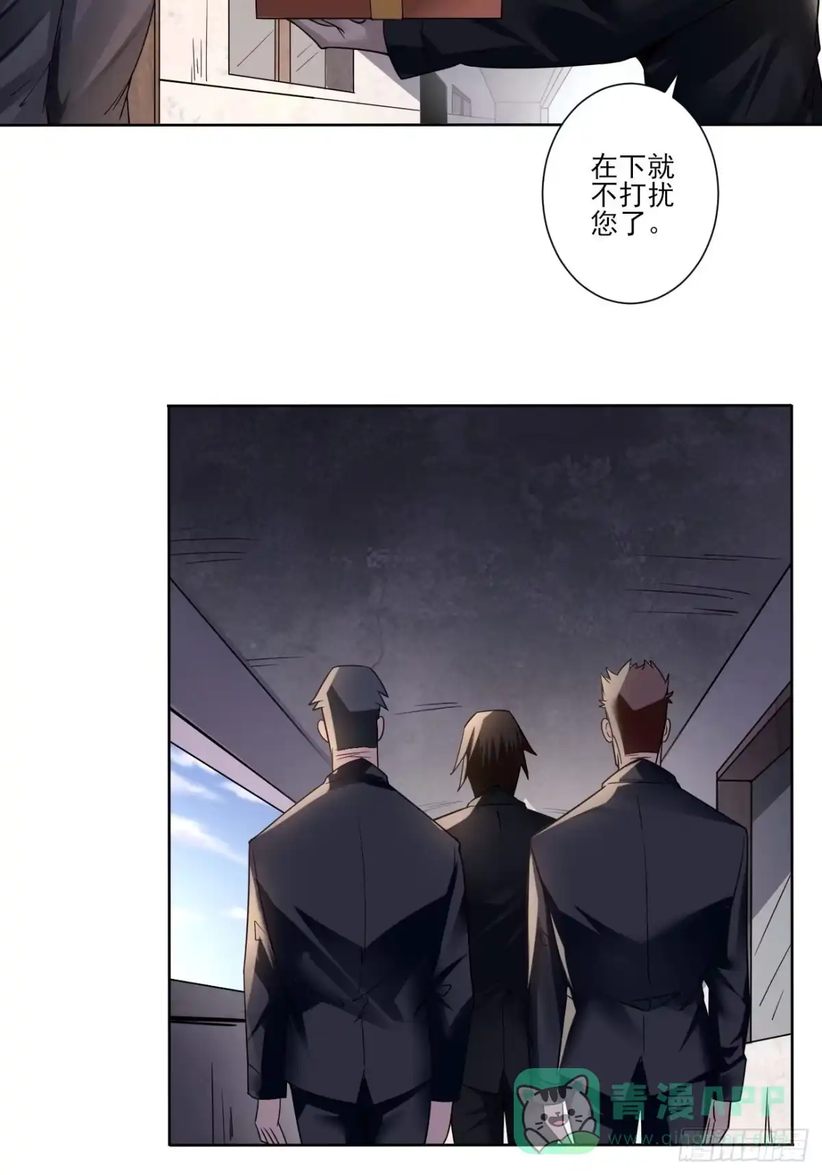 《轻锋》赴宴 第16页