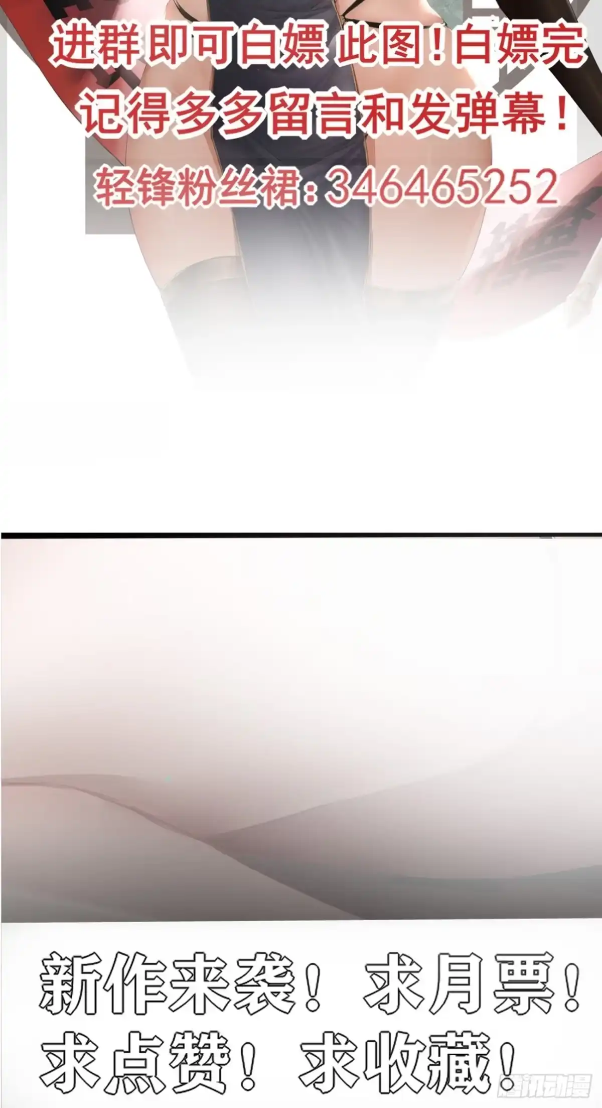 《轻锋》赴宴 第33页