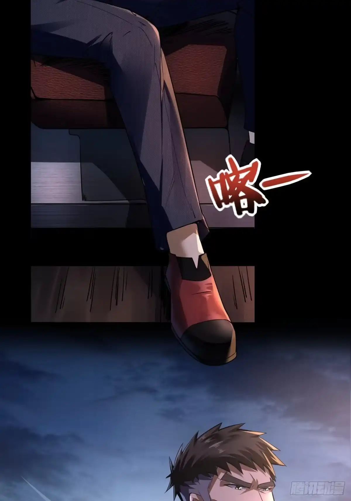 《轻锋》赴宴 第22页