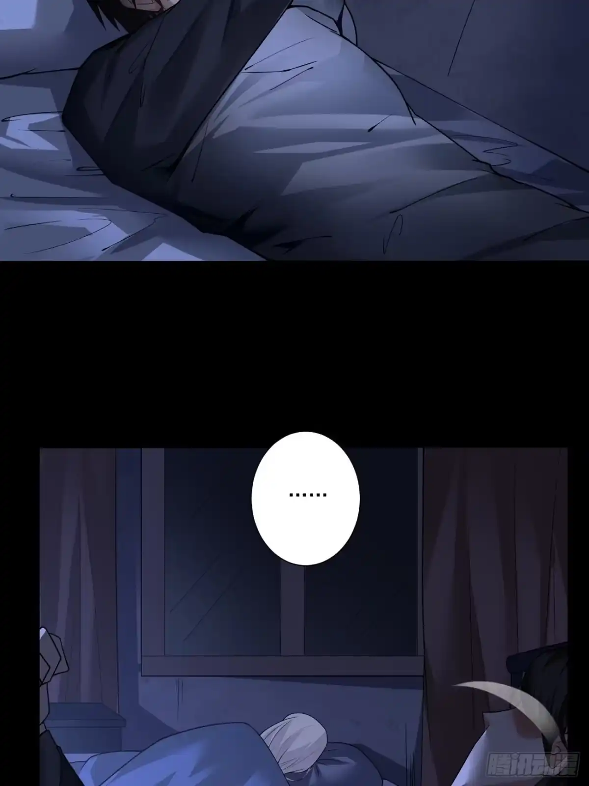 《轻锋》赴宴 第4页
