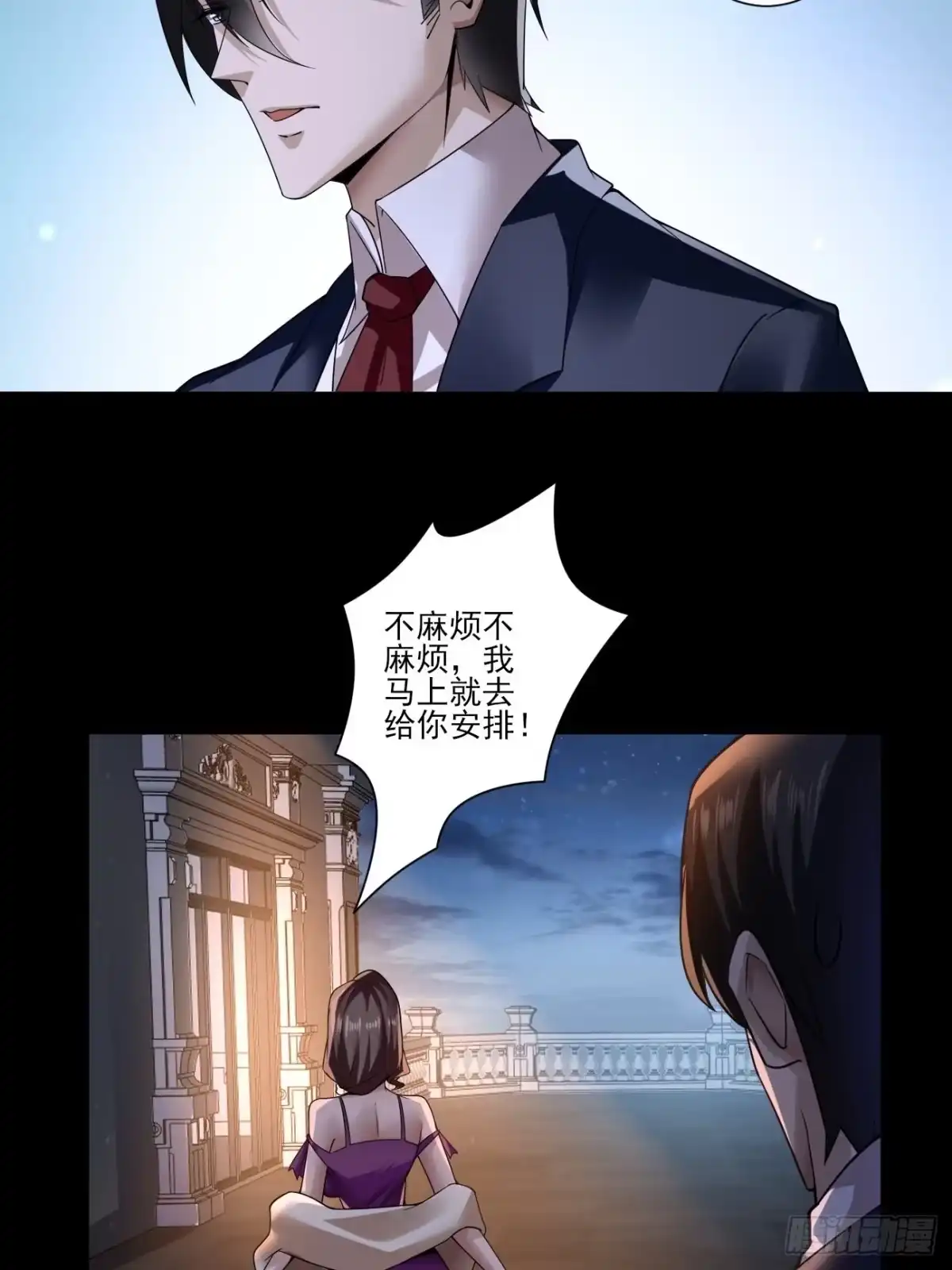 《轻锋》再见洛语 第14页