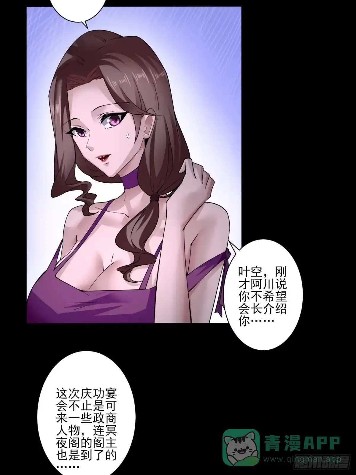 《轻锋》再见洛语 第6页