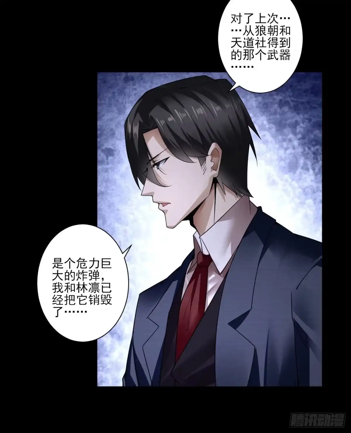 《轻锋》再见洛语 第9页