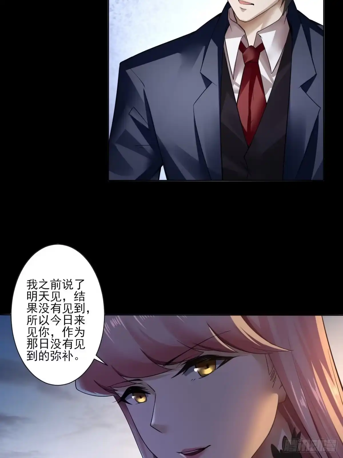 《轻锋》再见洛语 第28页