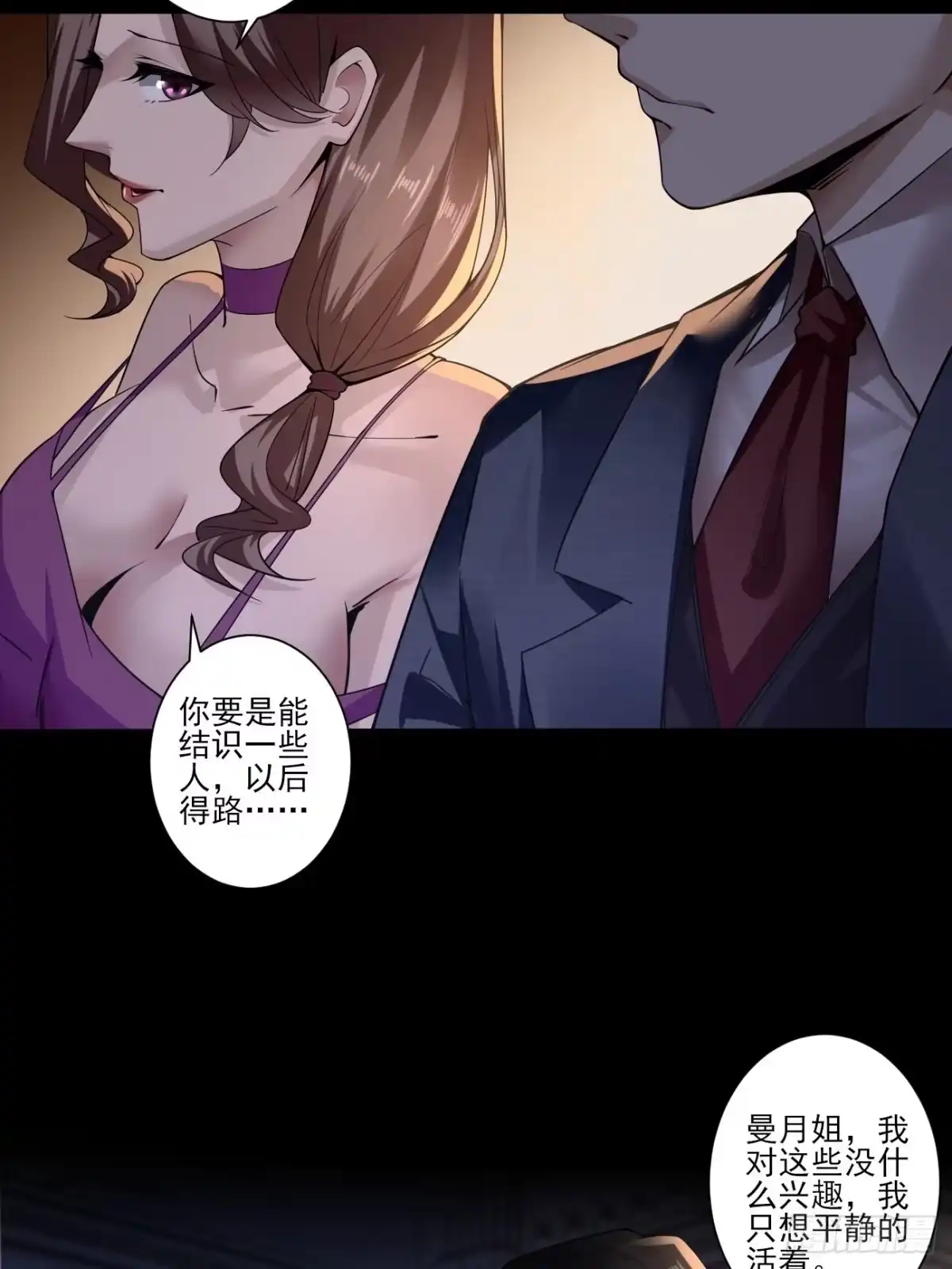 《轻锋》再见洛语 第7页