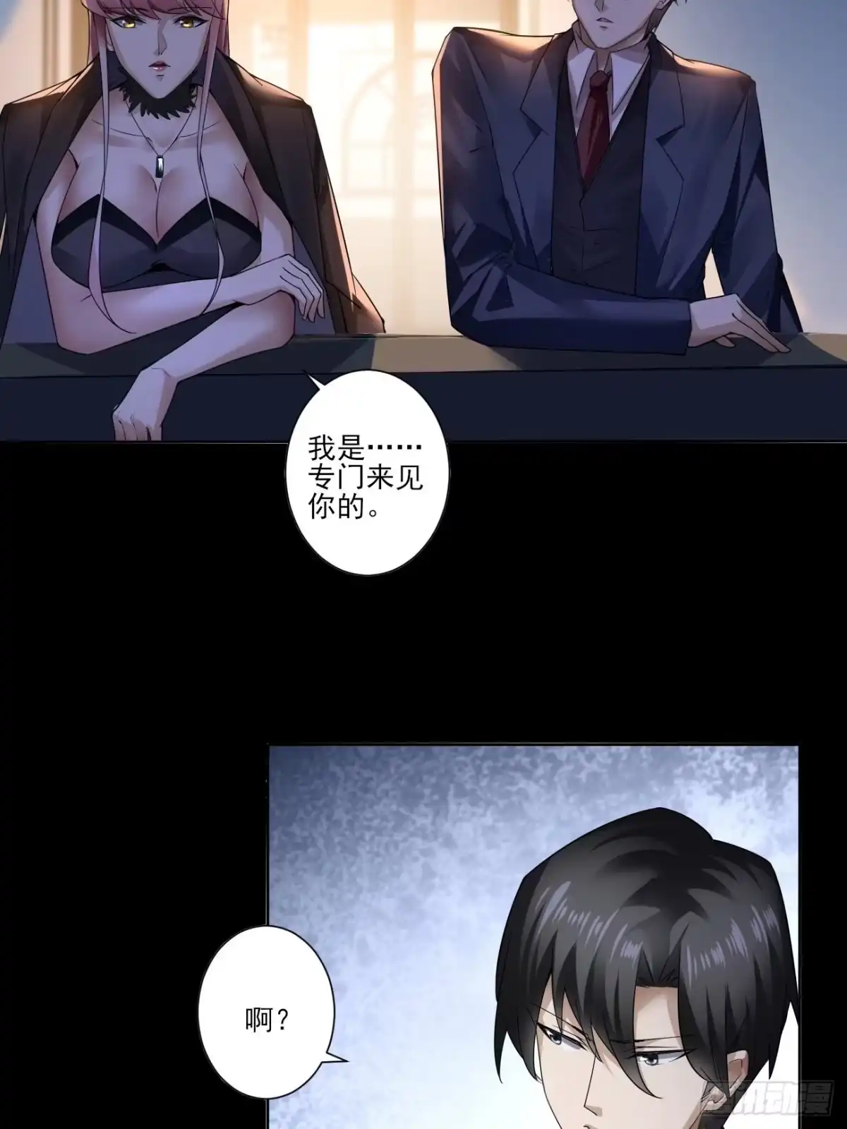 《轻锋》再见洛语 第27页