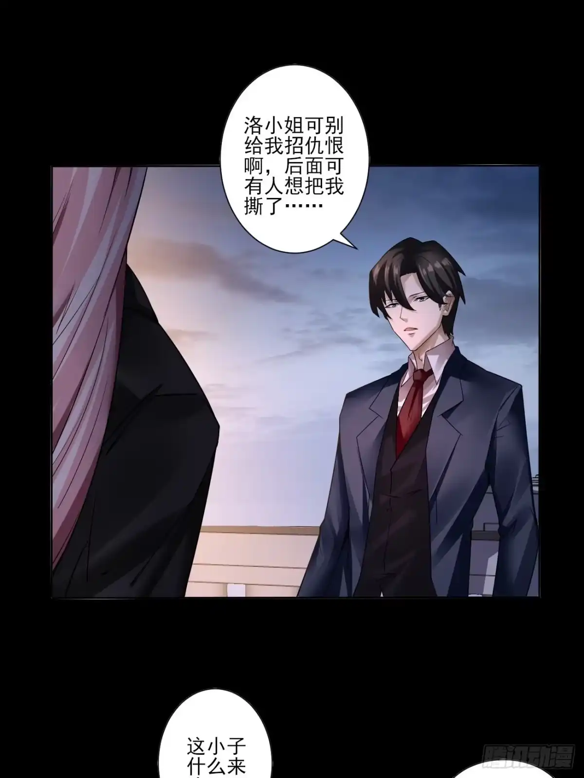 《轻锋》再见洛语 第24页