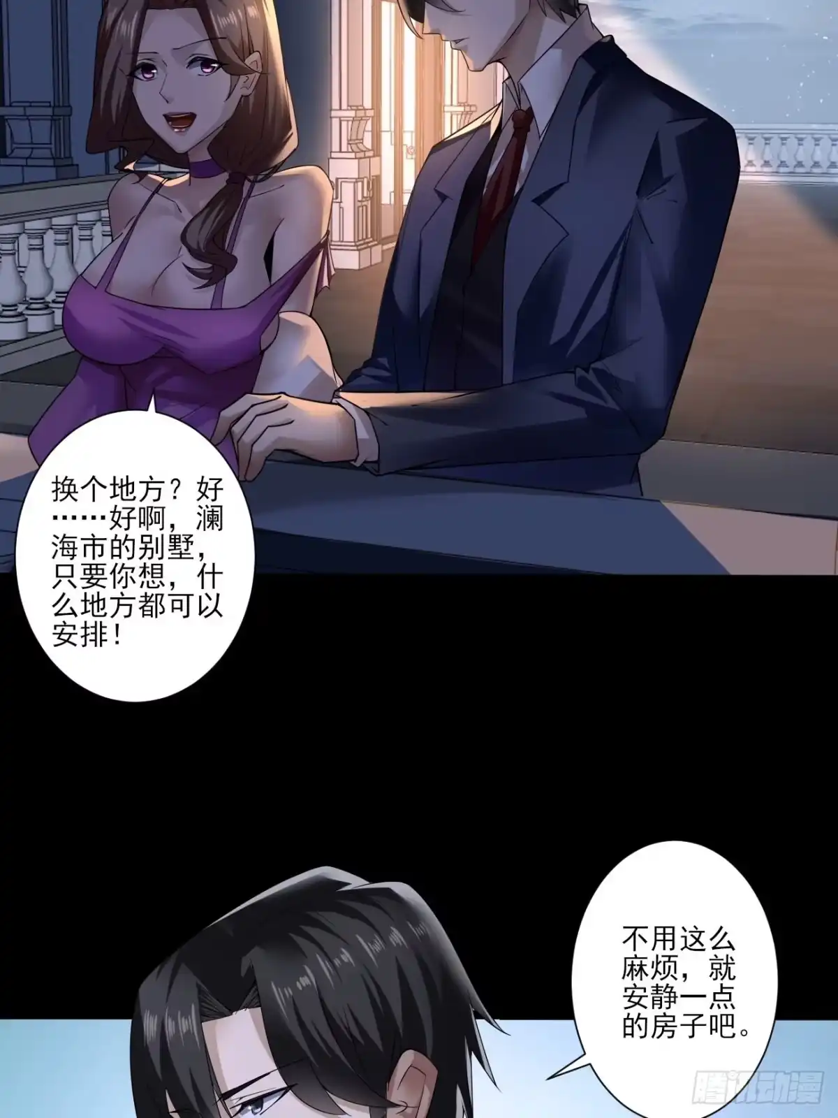 《轻锋》再见洛语 第13页