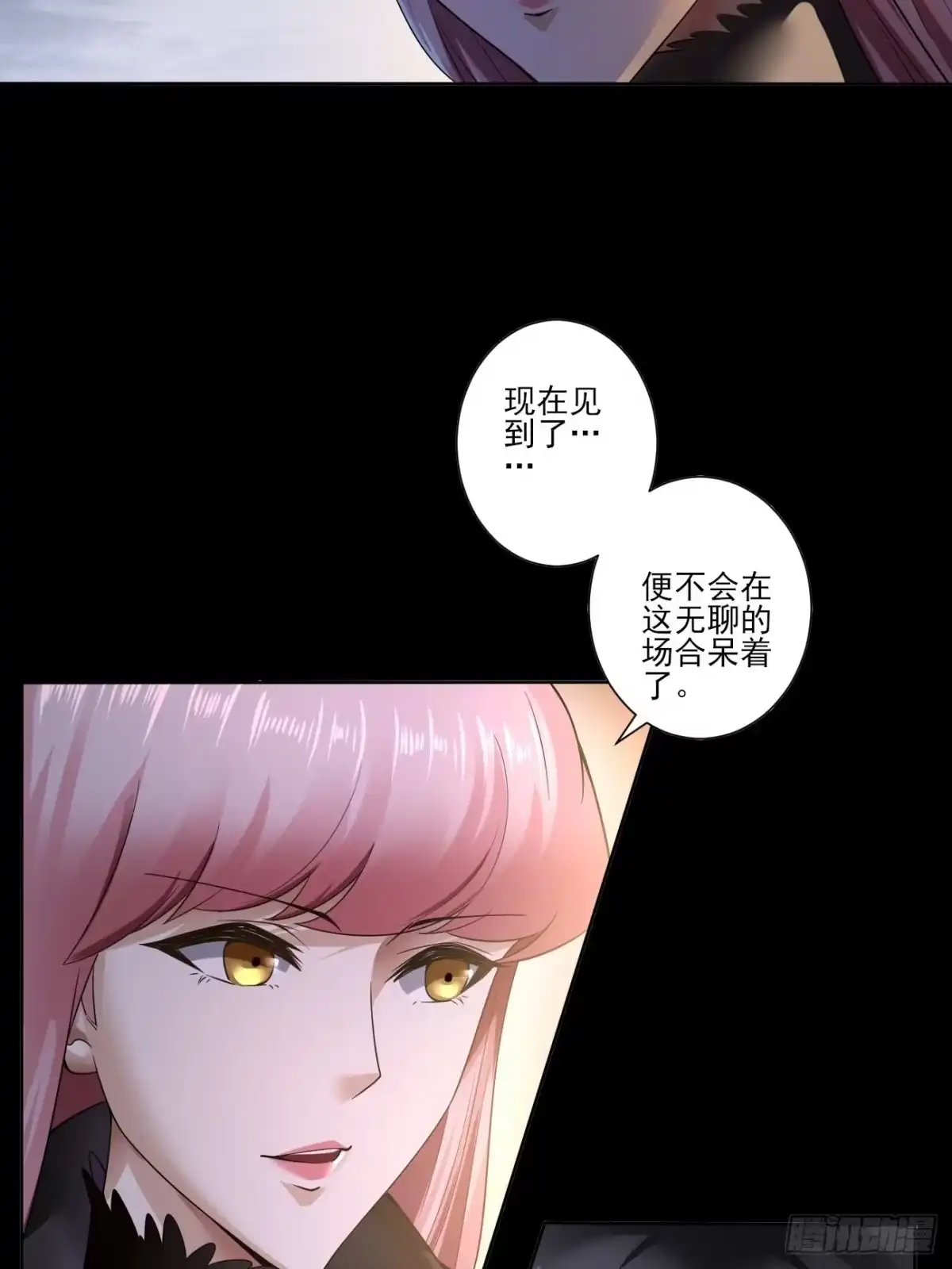 《轻锋》再见洛语 第29页