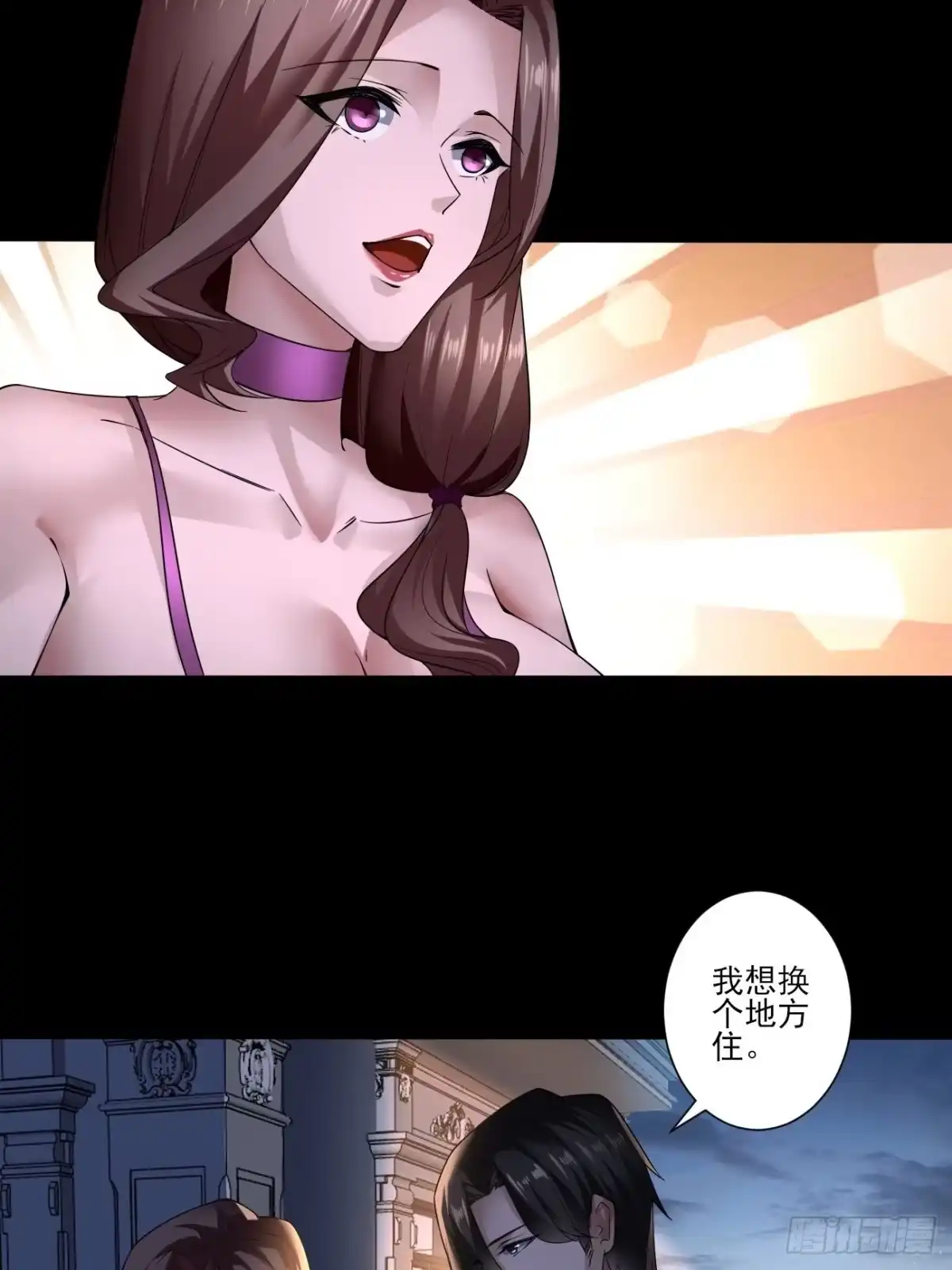《轻锋》再见洛语 第12页