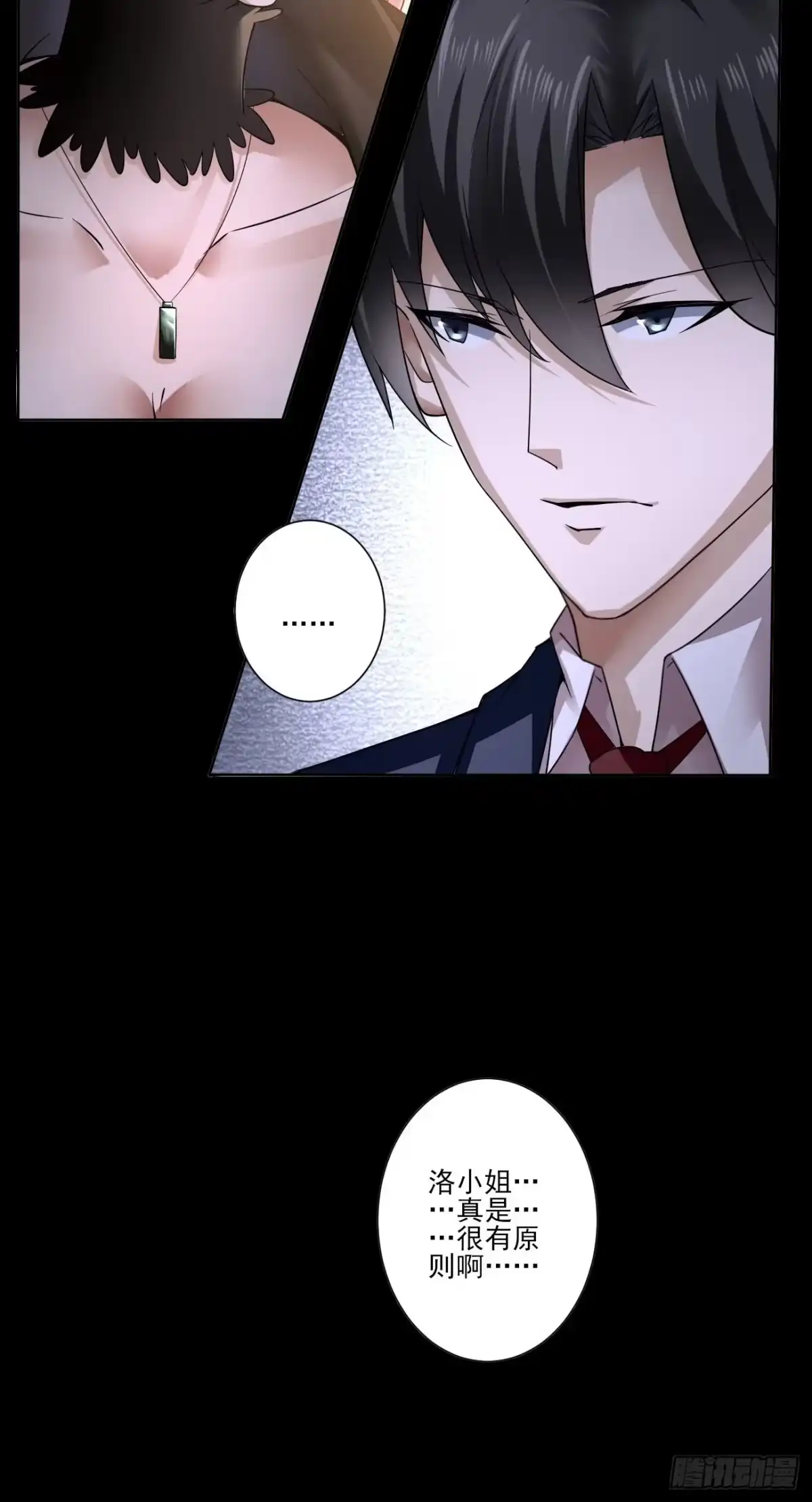 《轻锋》再见洛语 第30页